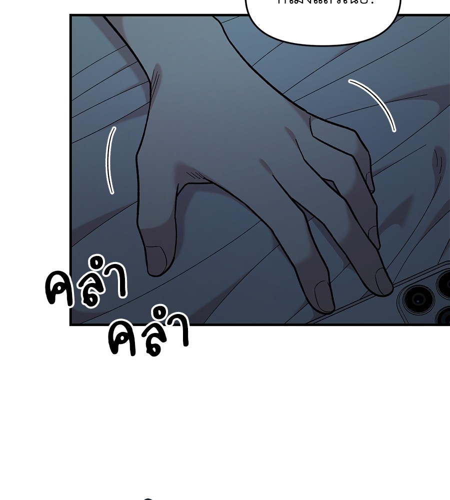 Childhood Friend Complex 35 (81)