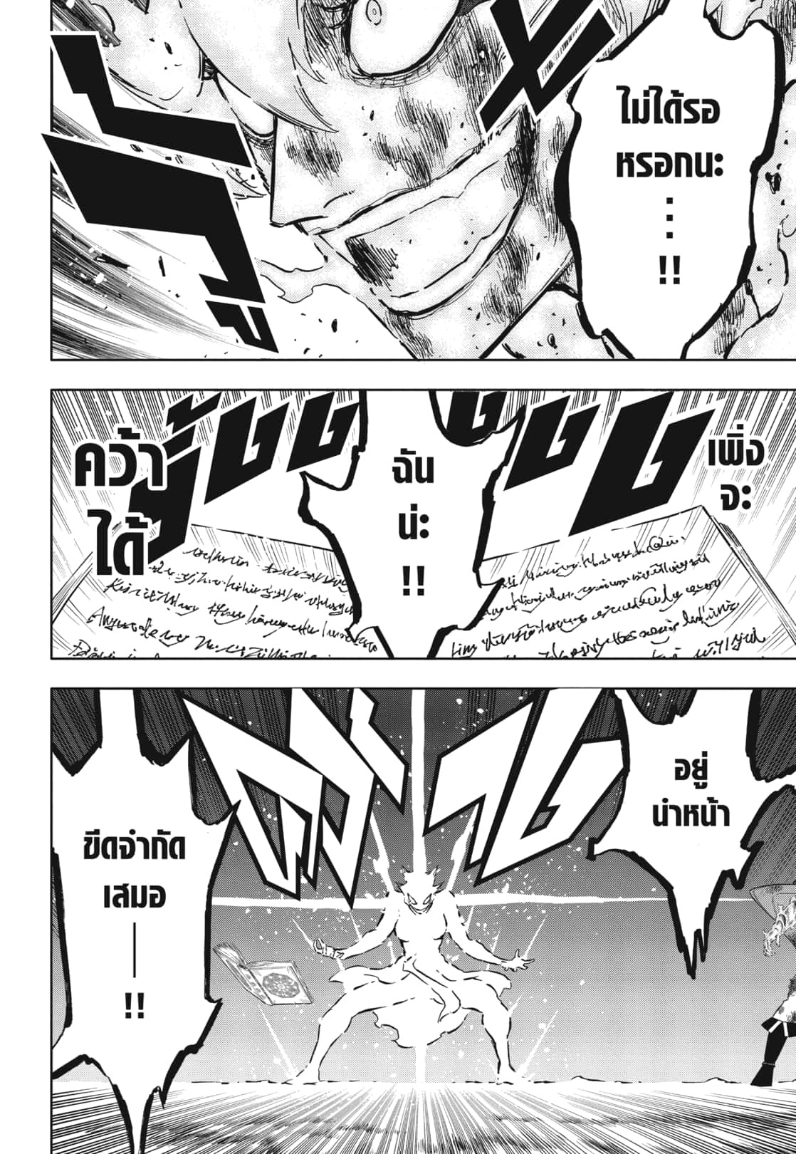 Black Clover 371 (12)
