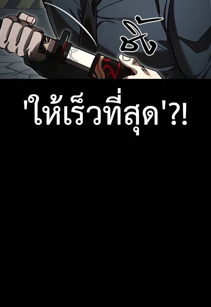 Reincarnation Path of The Underworld King 63 154