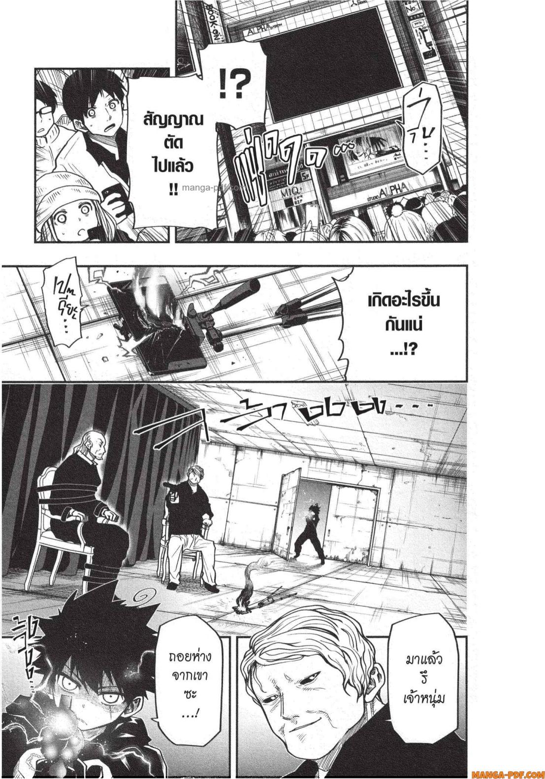 Yozakura san Chi no Daisakusen 23 (19)