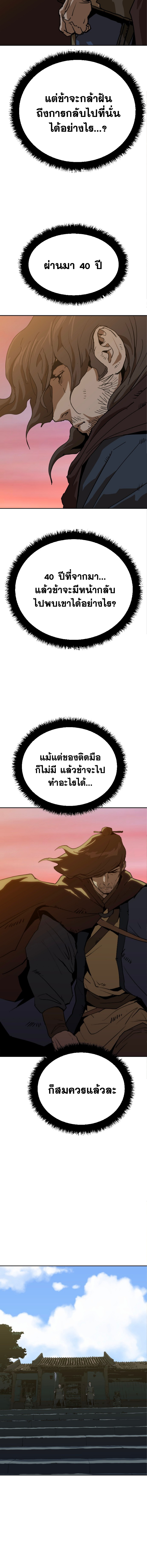 The tales of heaven and earth 27 (2)