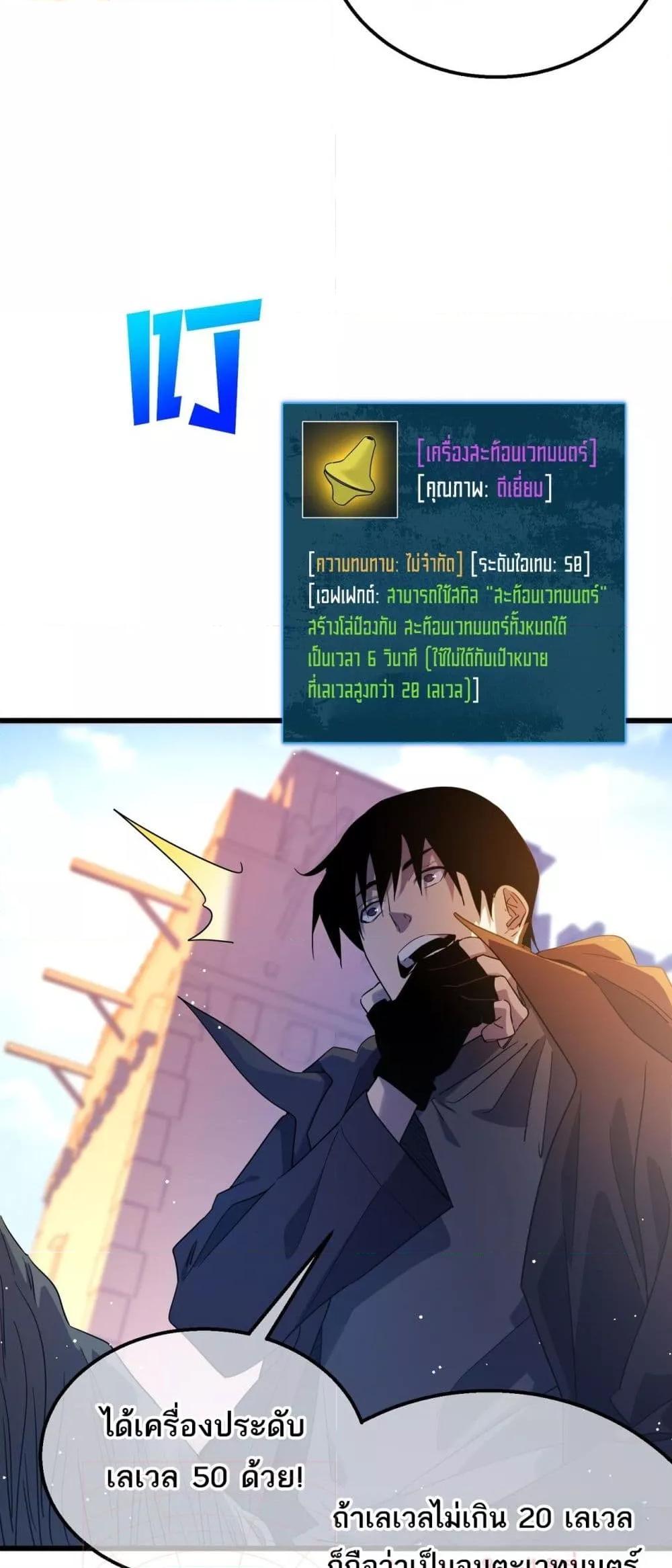 My Passive Skill Are Invincible 61 22