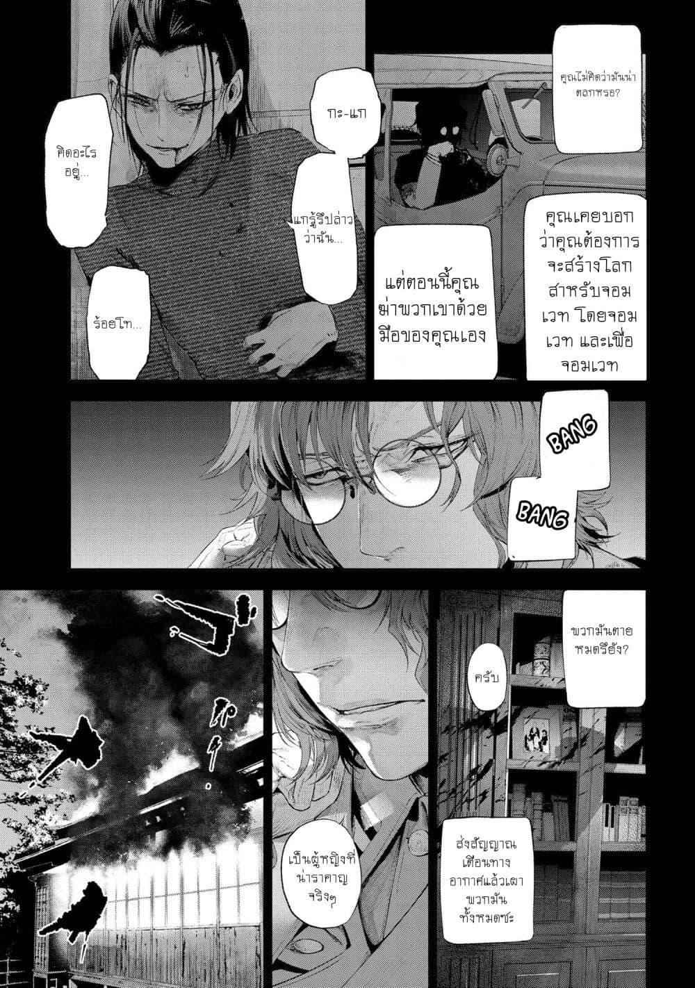 Fate Type Redline 15.3 04