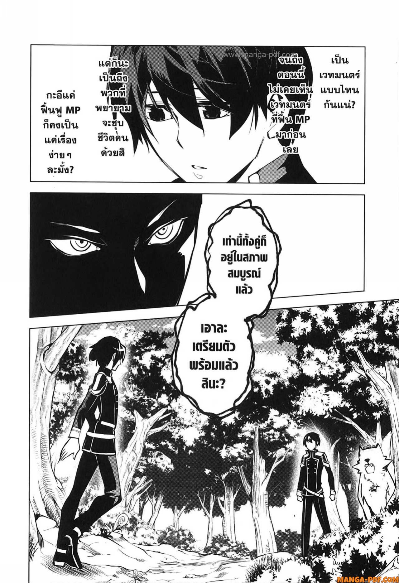 Tensei Kenja no Isekai Life 71 (10)