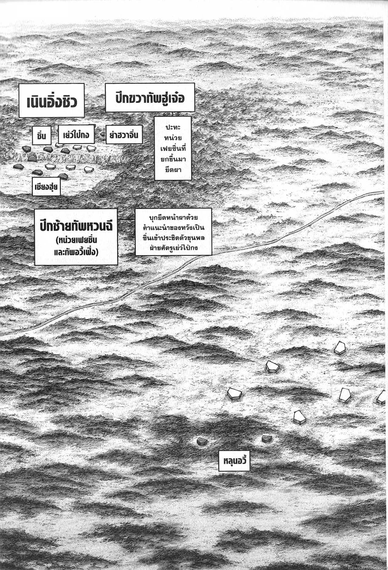 Kingdom 687 (6)