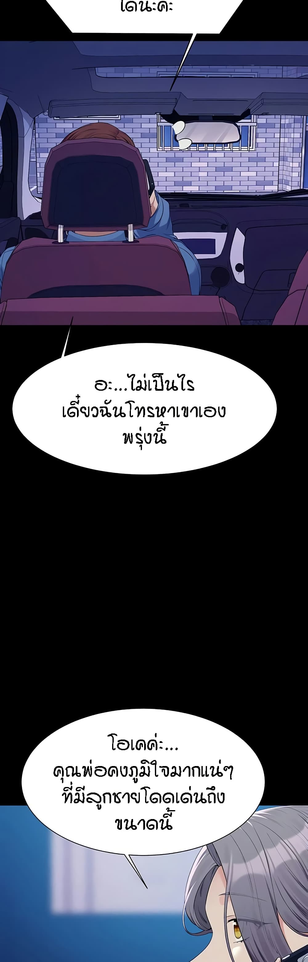 Is There No Goddess in My College 138 34