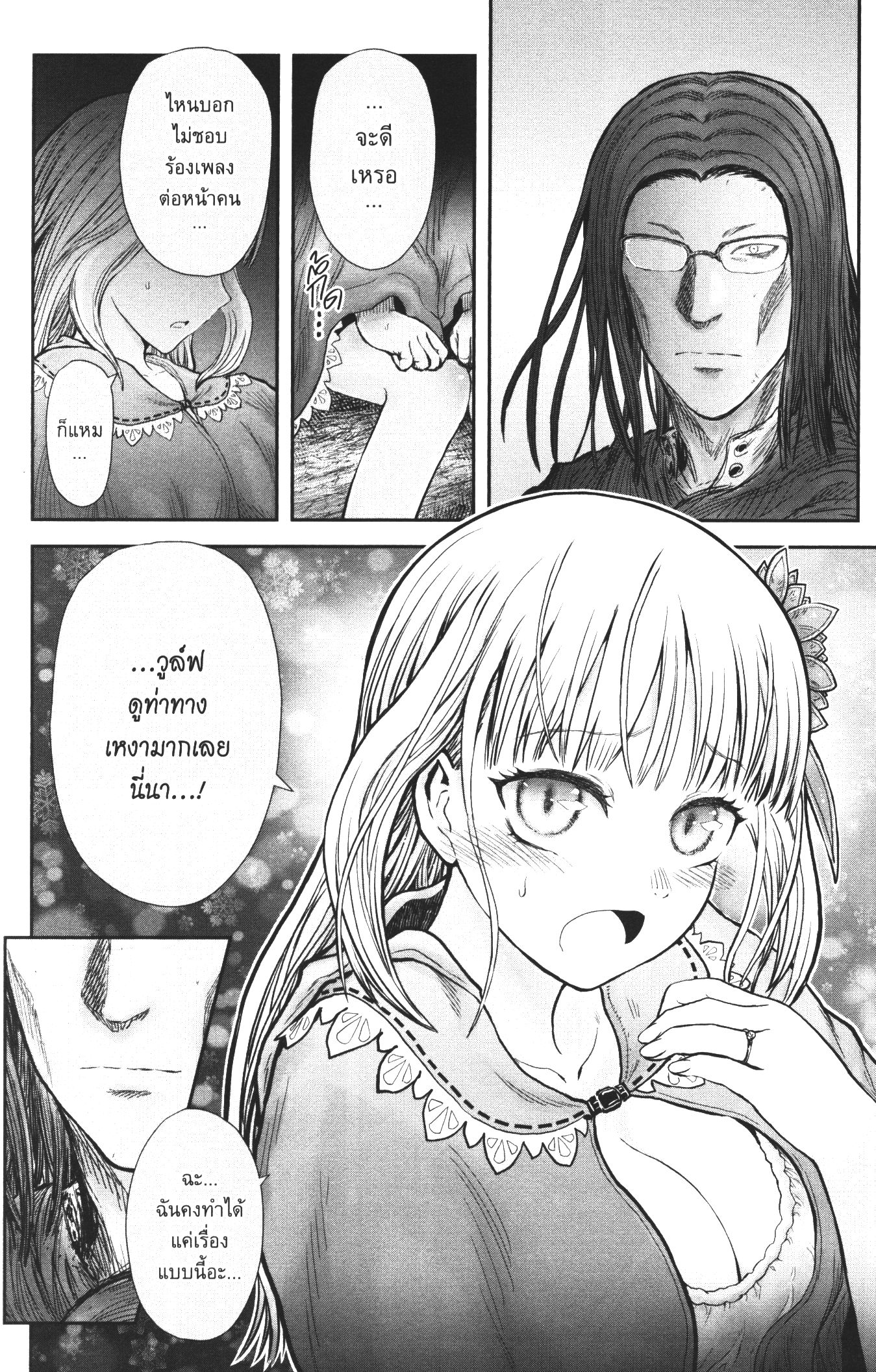 Isekai Ojisan 29 (20)