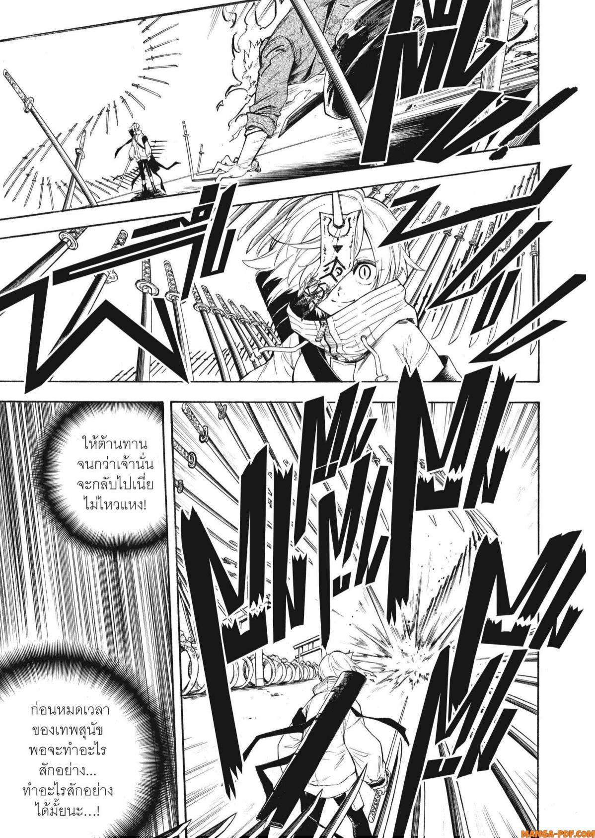 Inugami wa Inoranai 2 (23)