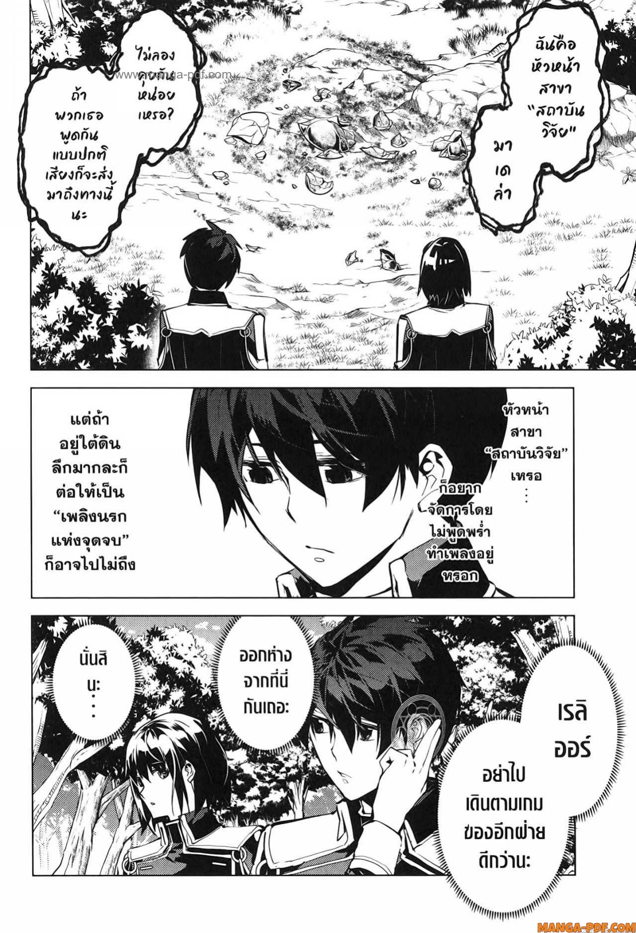 Tensei Kenja no Isekai Life 70 (46)