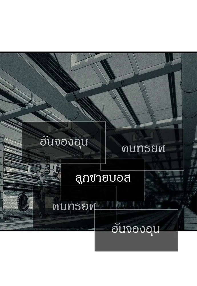 Undercover! Chaebol High School 87 188