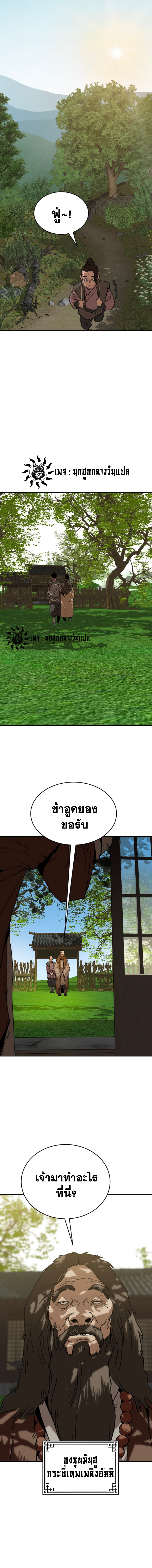 The tales of heaven and earth 27 (8)