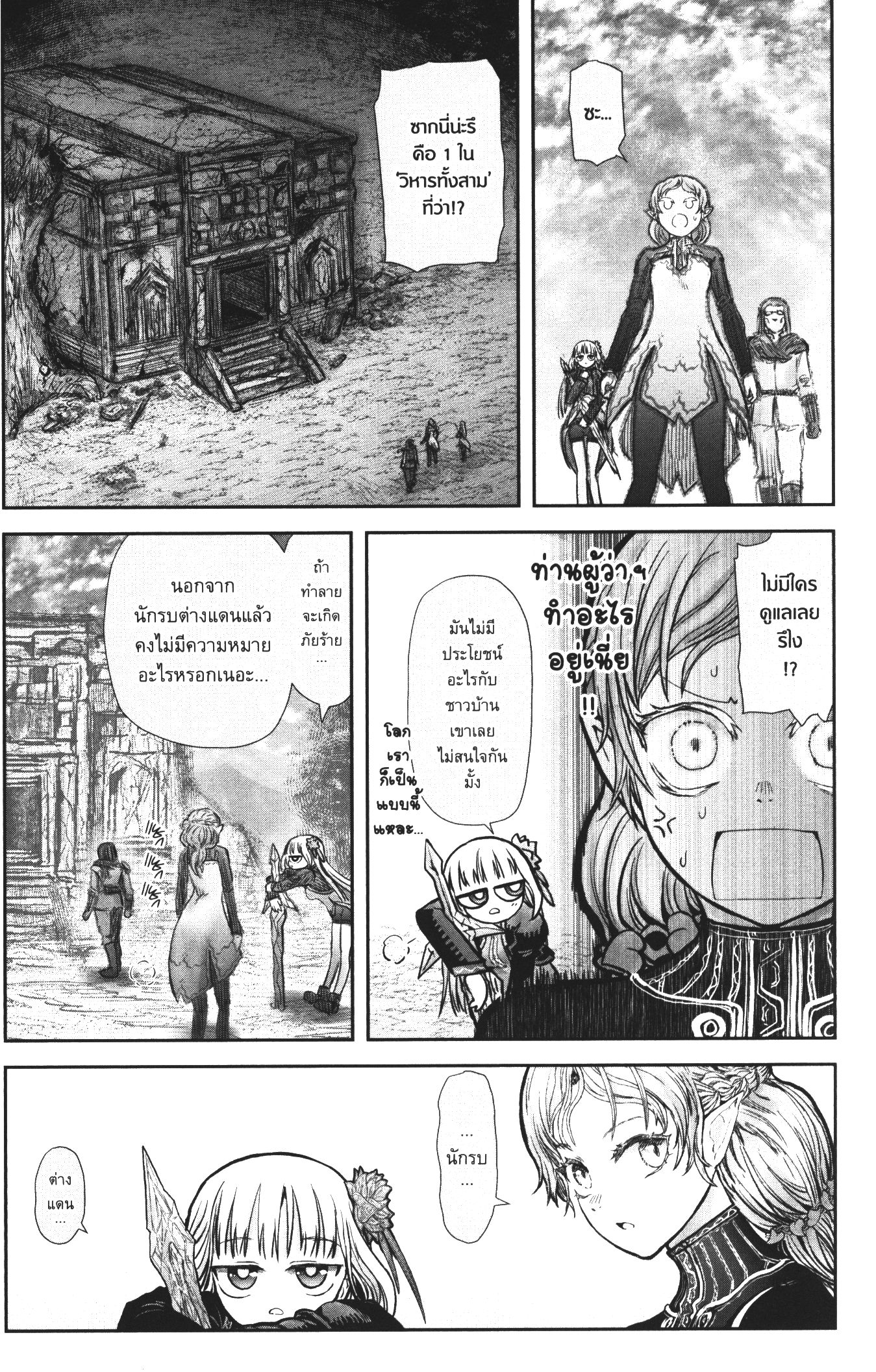 Isekai Ojisan 30 (27)