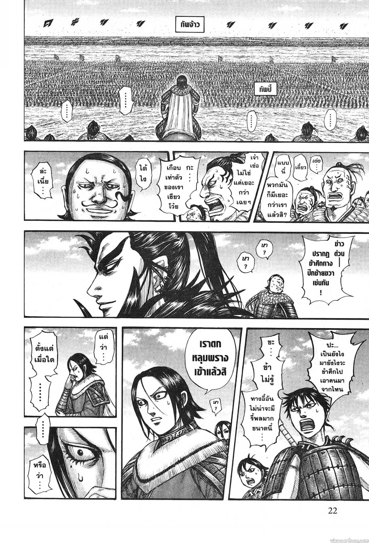 Kingdom 714 (18)