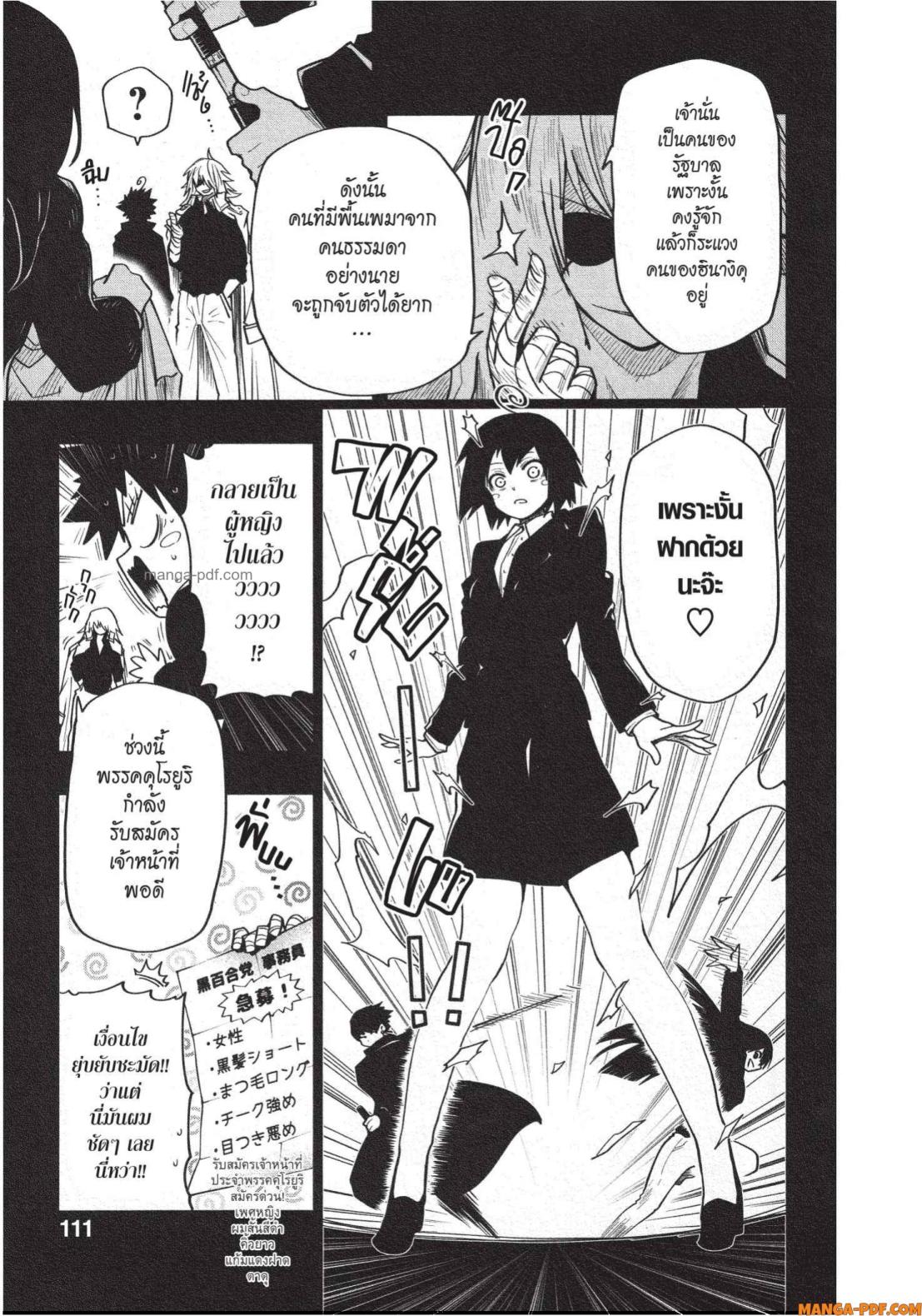 Yozakura san Chi no Daisakusen 22 (5)