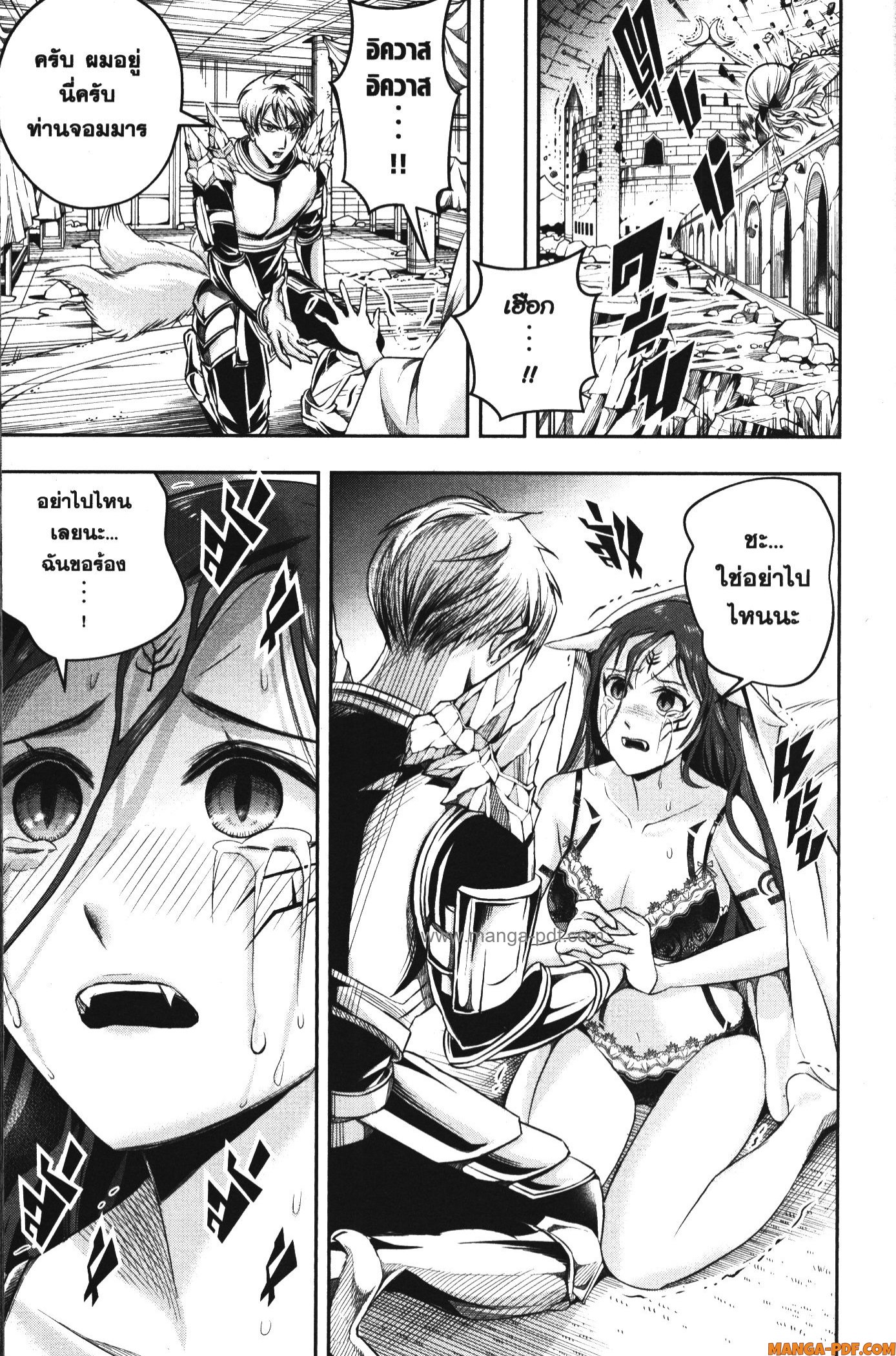 Shitsugyou Kenja no Nariagari 96 (11)