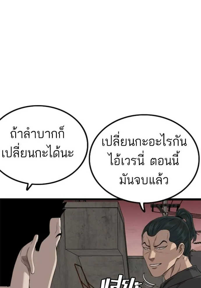Bad Guy 232 103