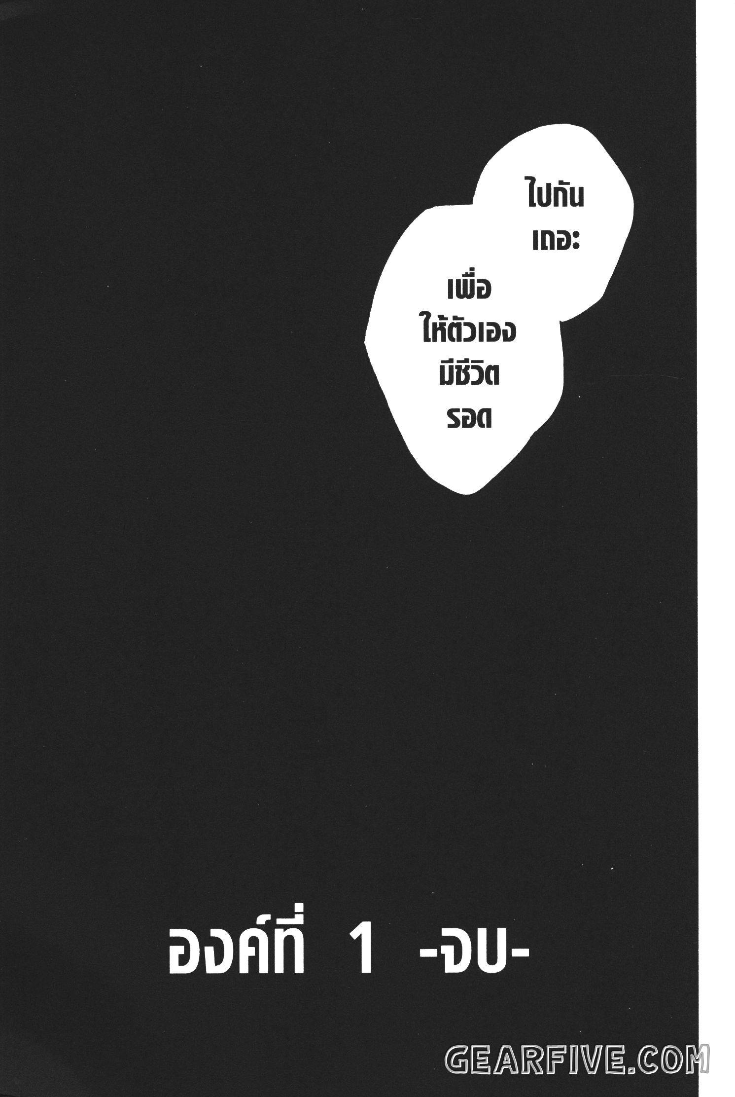 Seijo no Yurikago, Dokujo no Hitsugi 23 (48)