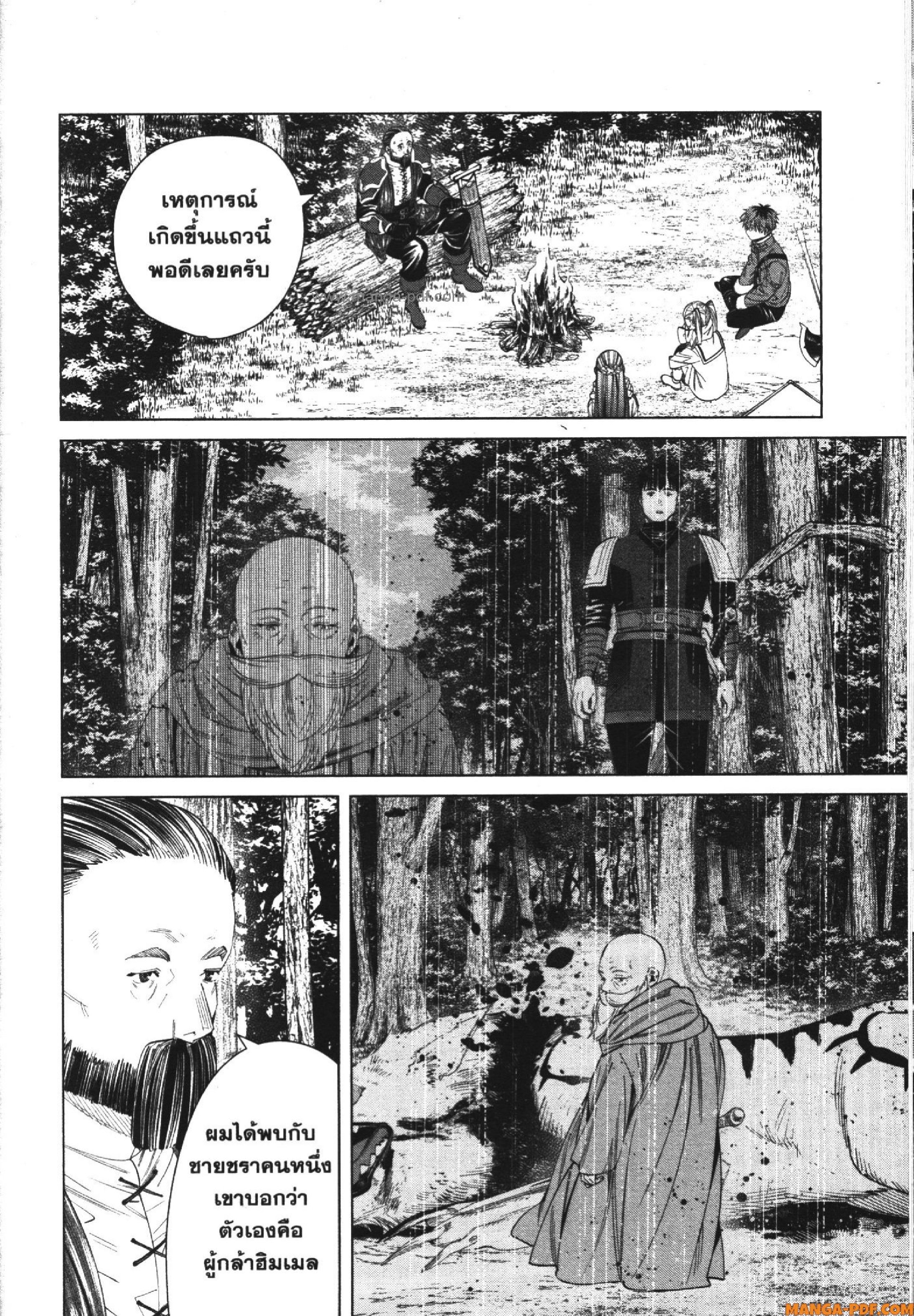 Sousou no Frieren 119 (12)