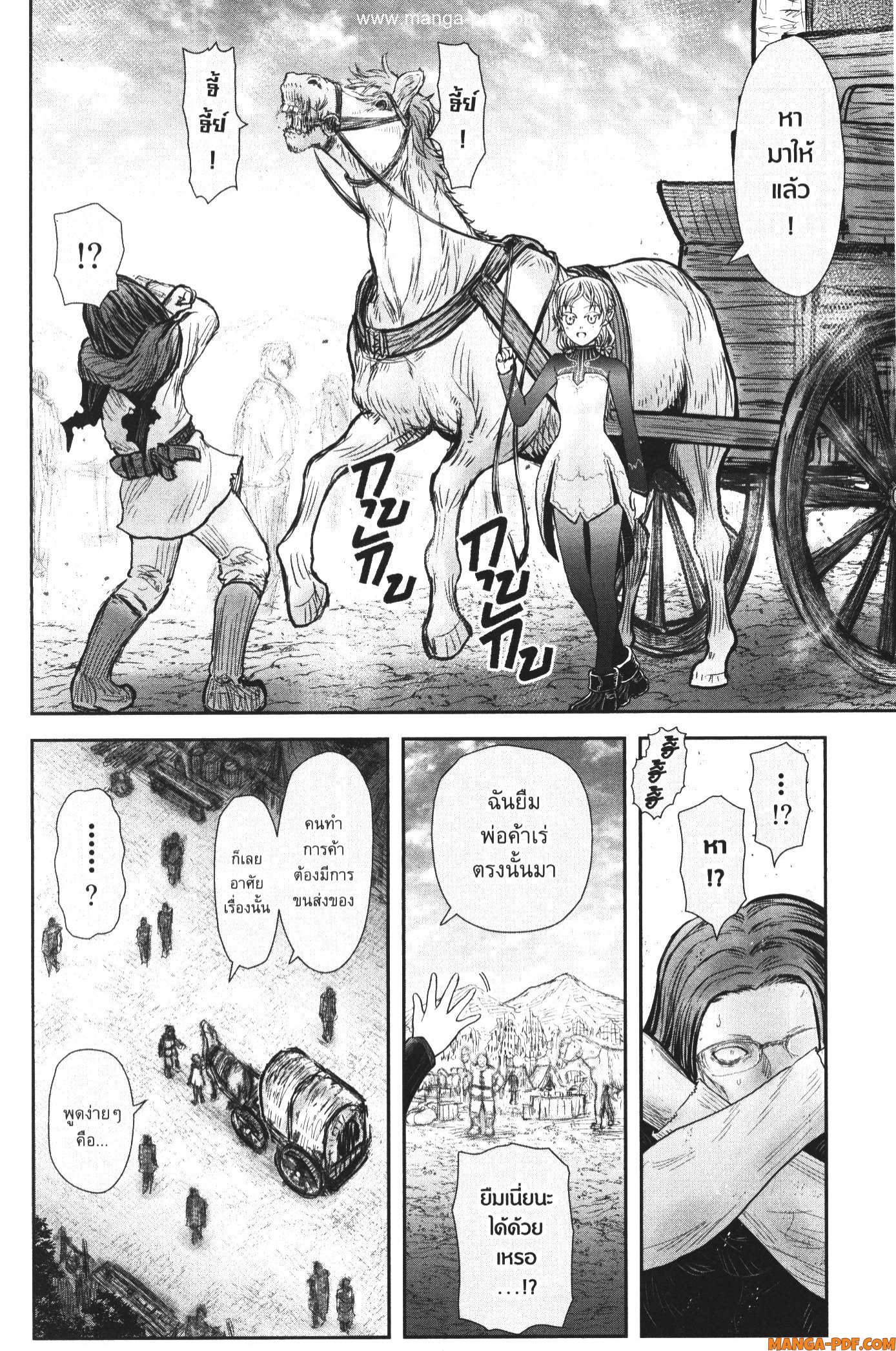 Isekai Ojisan 39 (20)