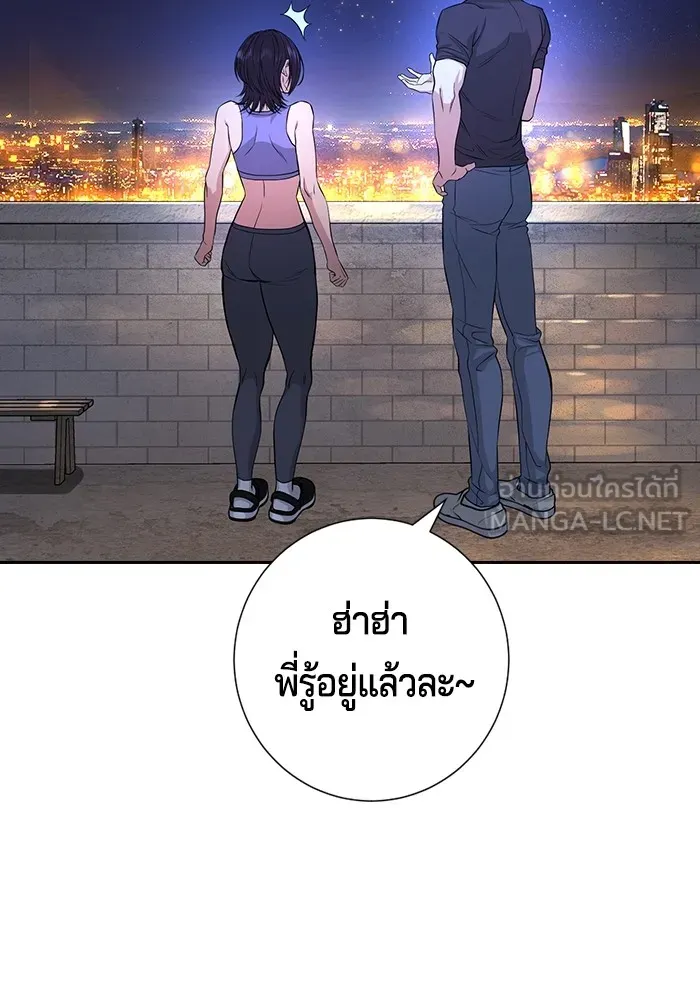 Gu Sera 2 186