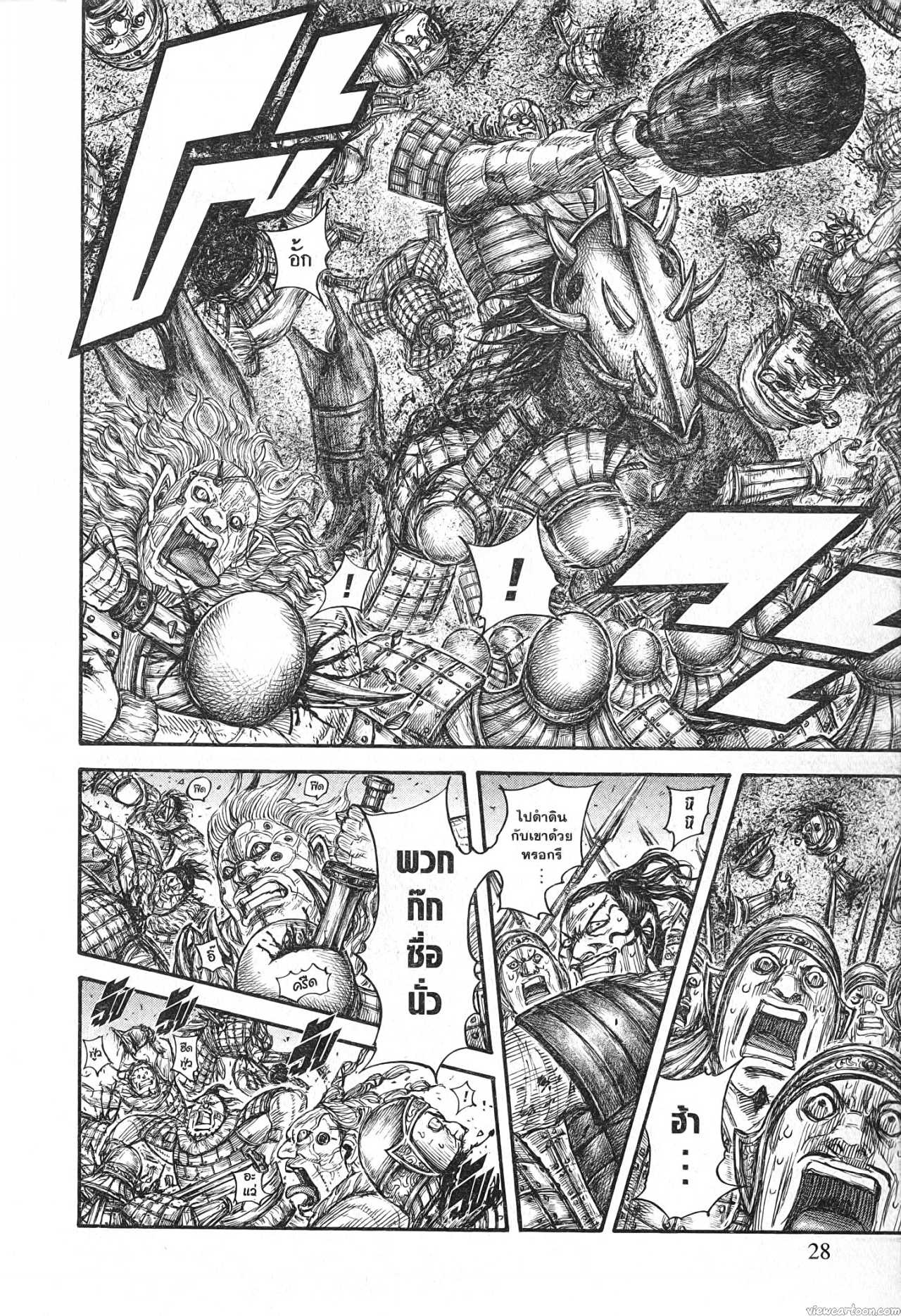 Kingdom 692 (4)