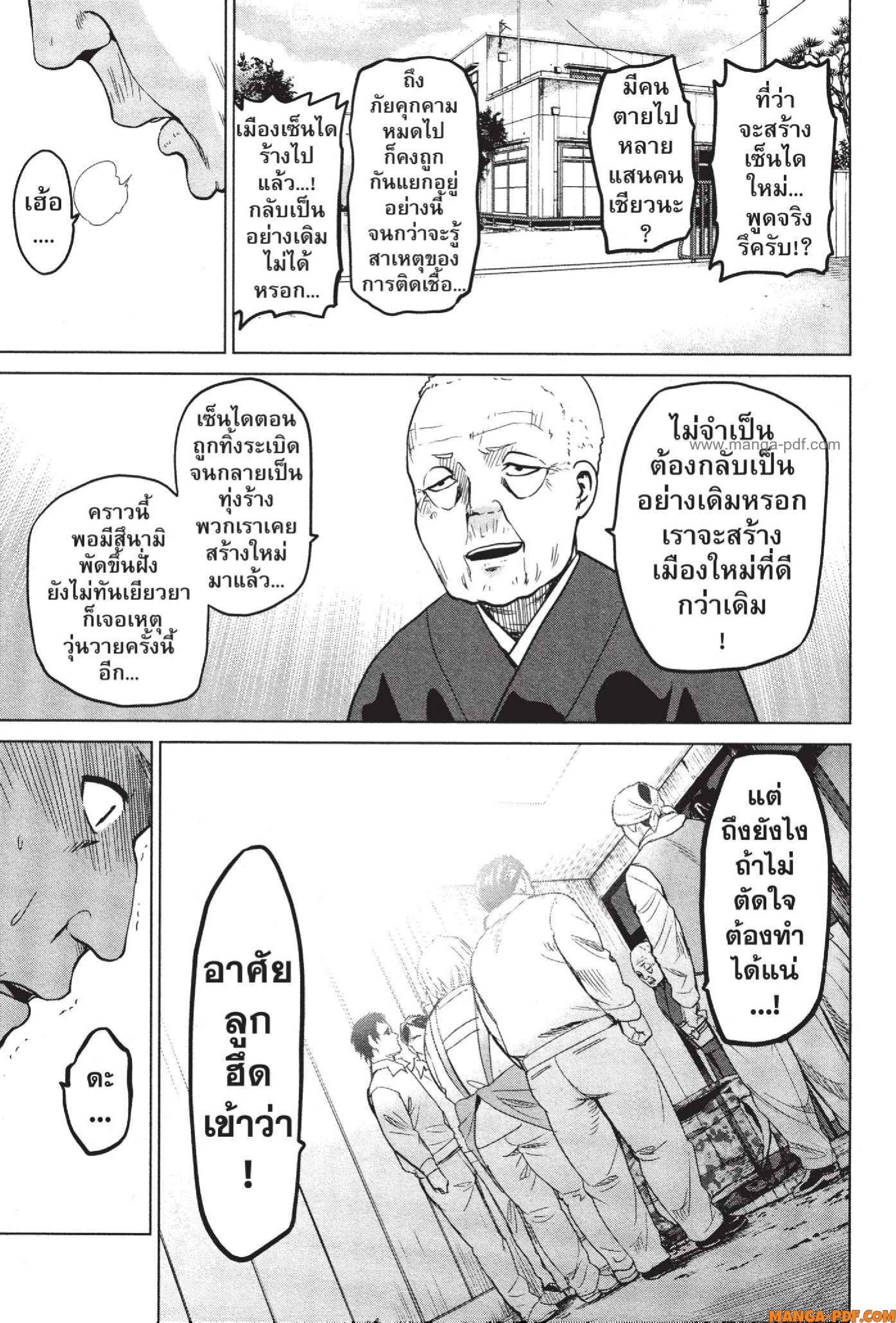 INFECTION 46 (3)