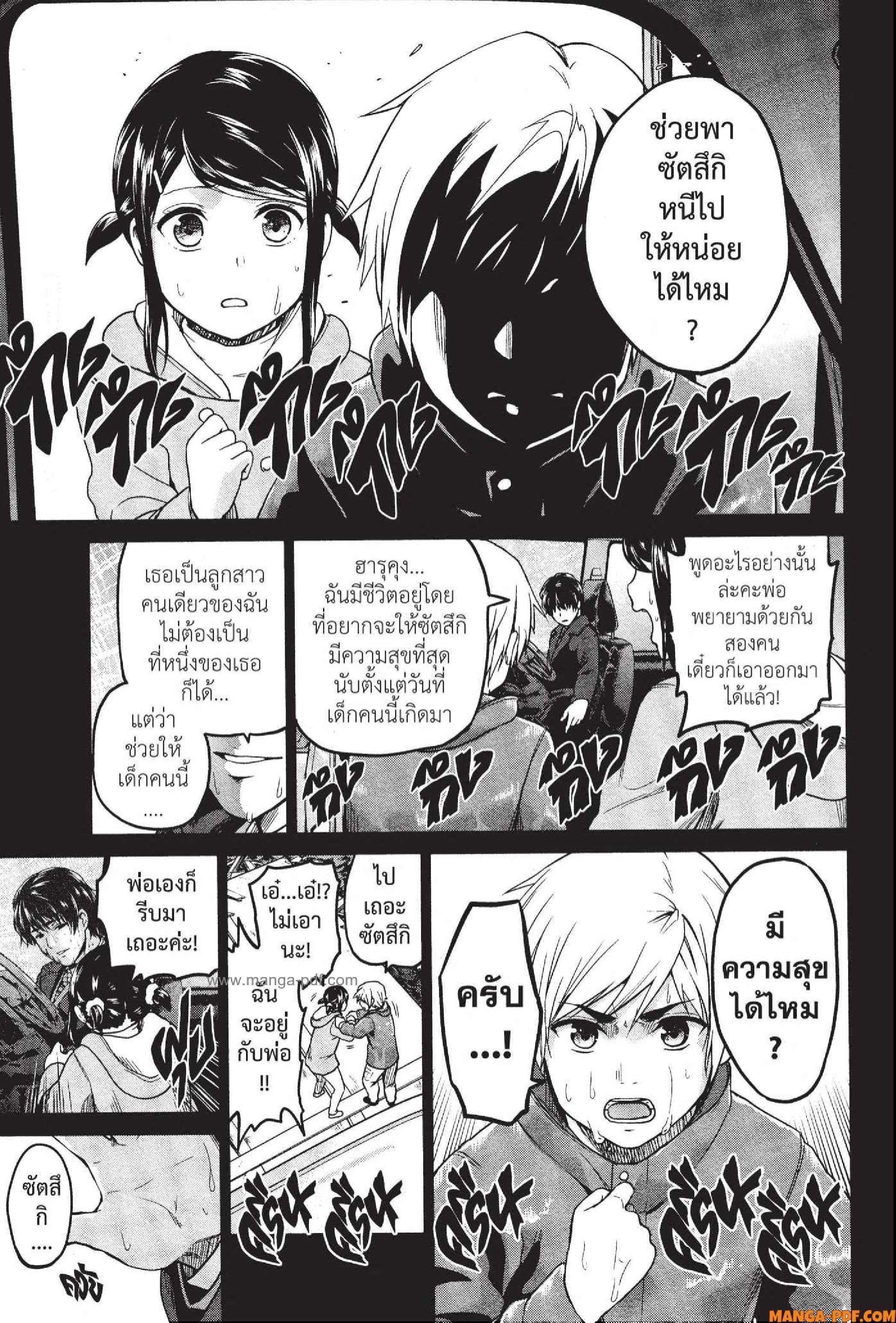 INFECTION 54 (7)