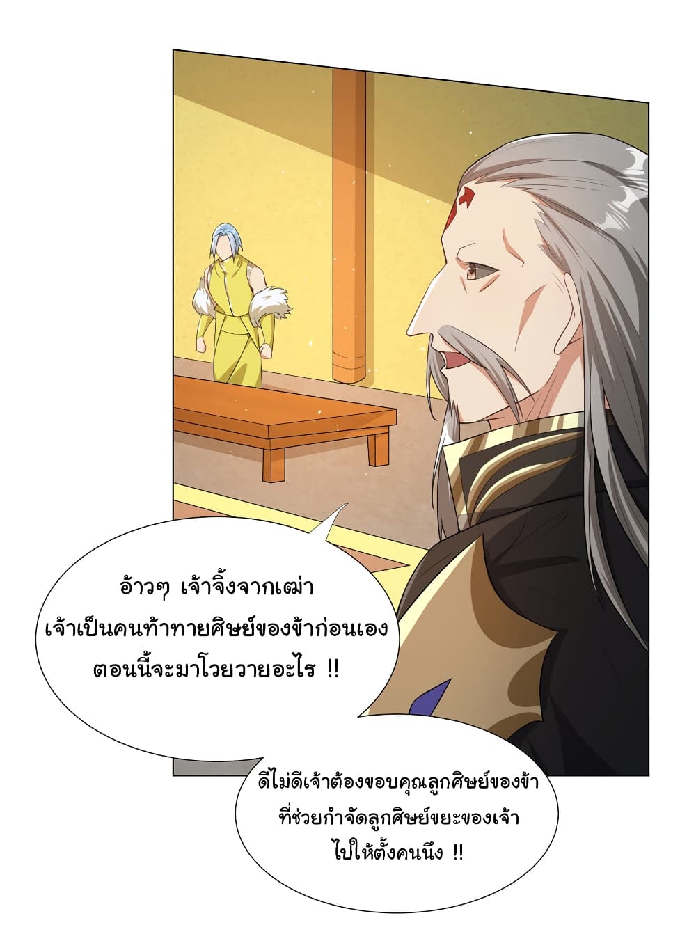 I Became The Buddha Emperor In The Demon Sect 24 08