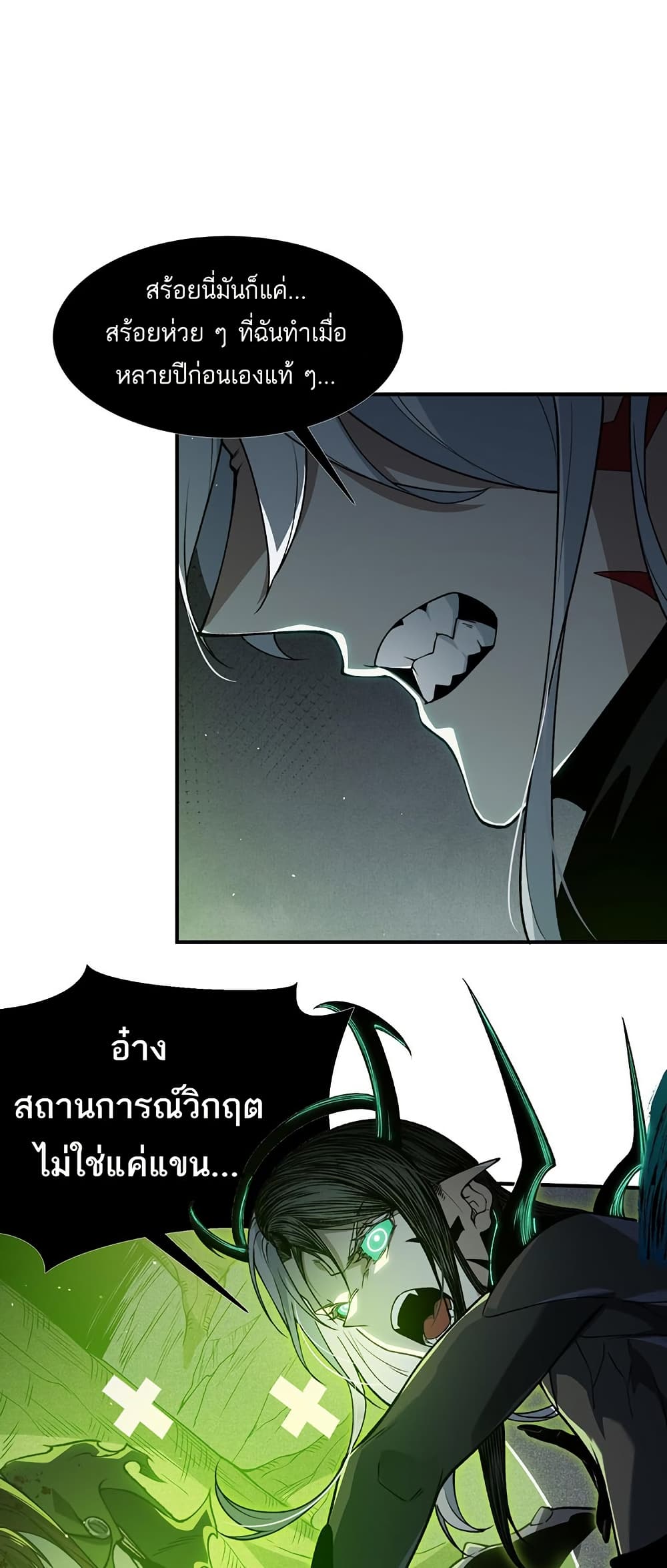Demonic Evolution 97 19
