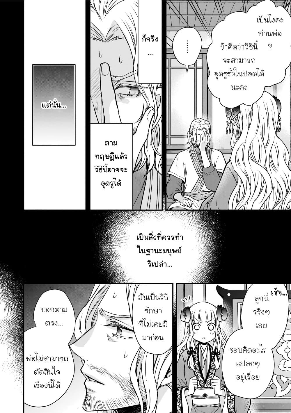 Gekkakoku Kiiden 46 20