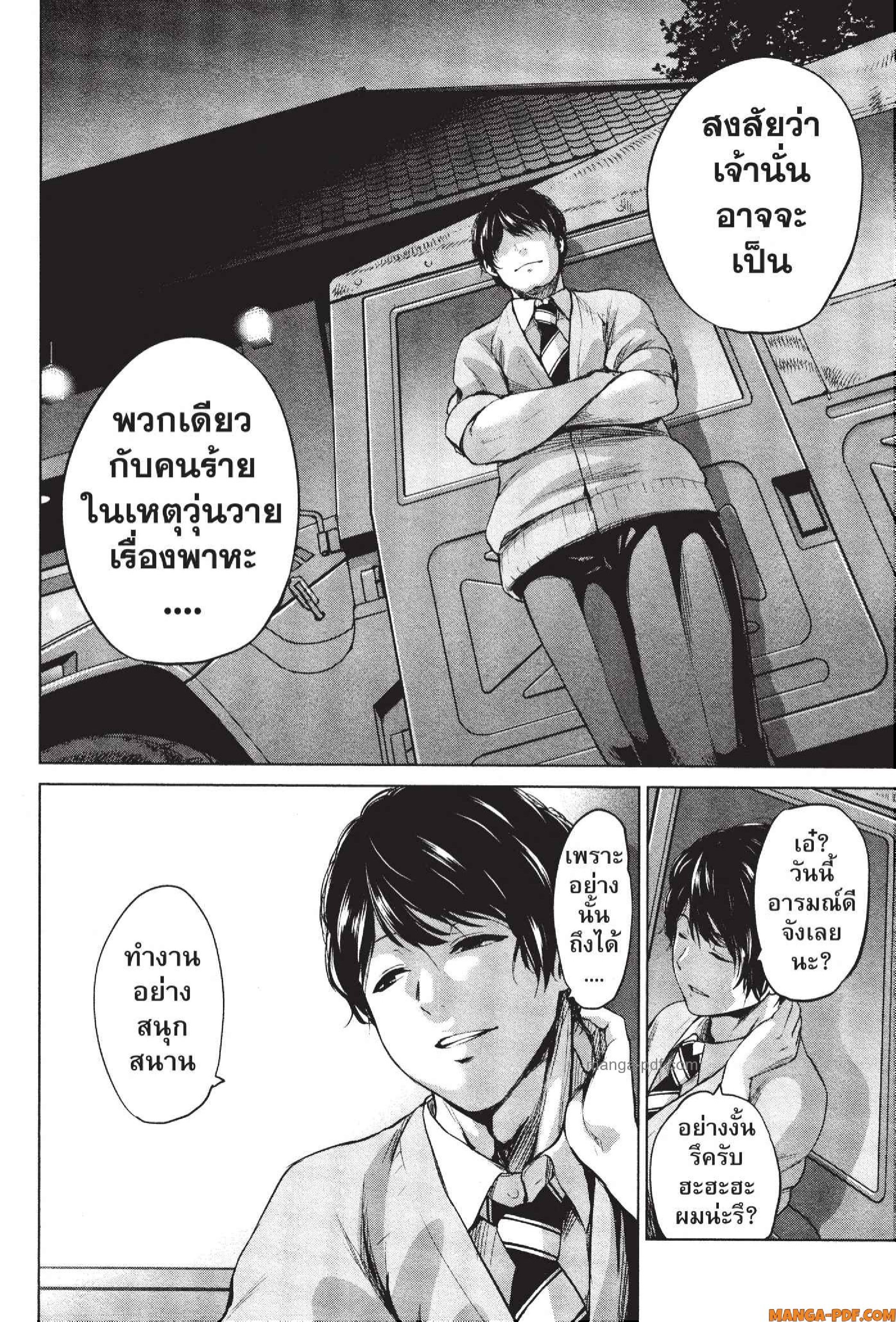 INFECTION 73 (20)
