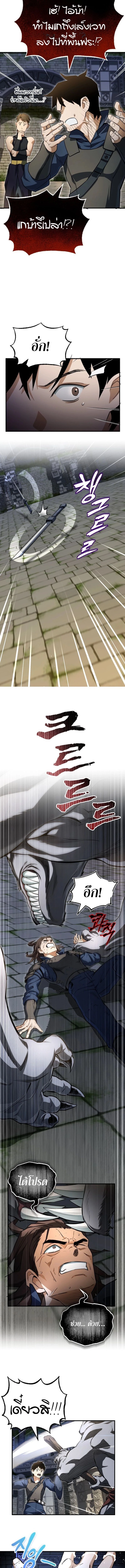 Regressed Blood Demon 1 (17)