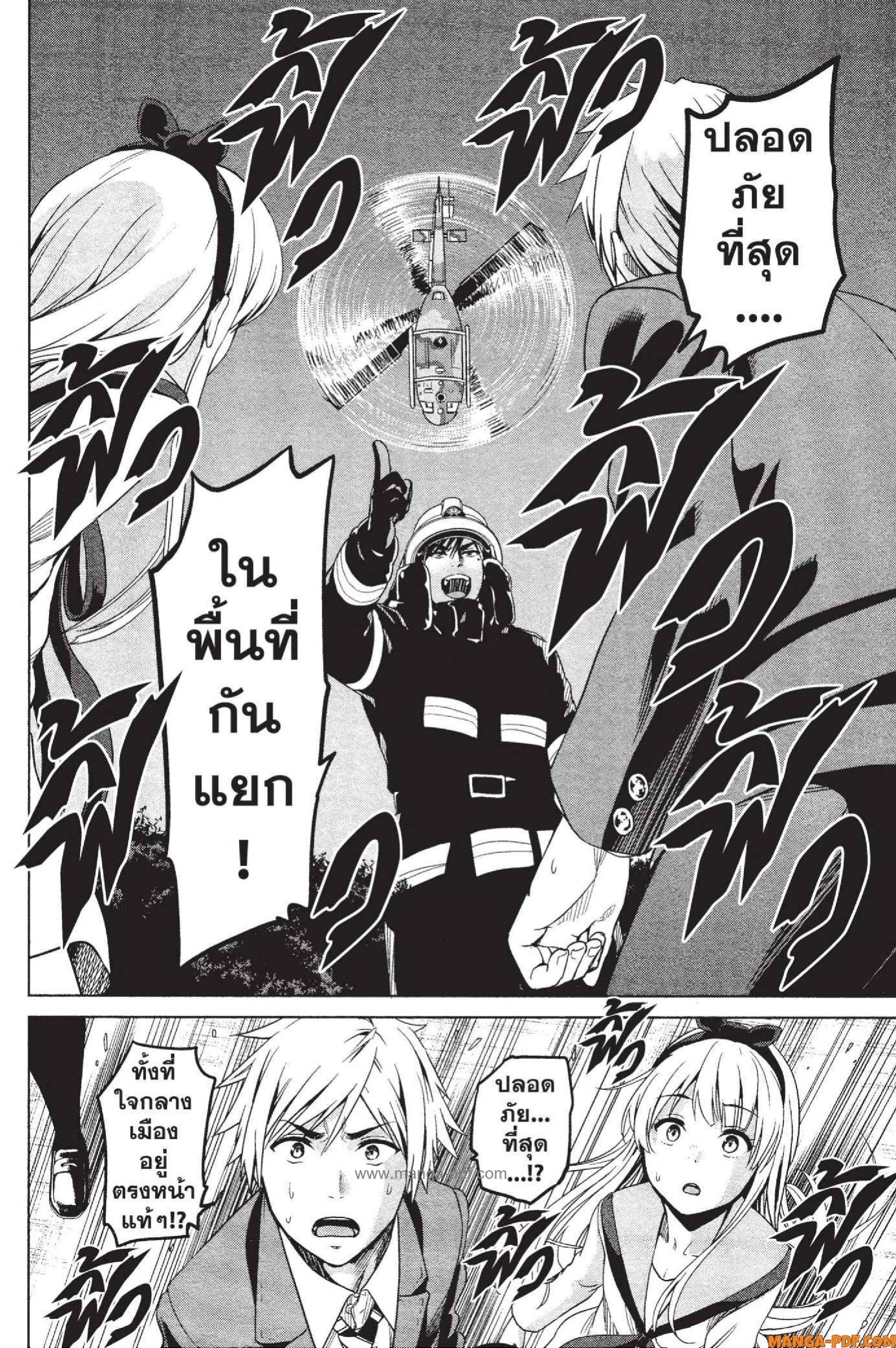 INFECTION 07 (6)