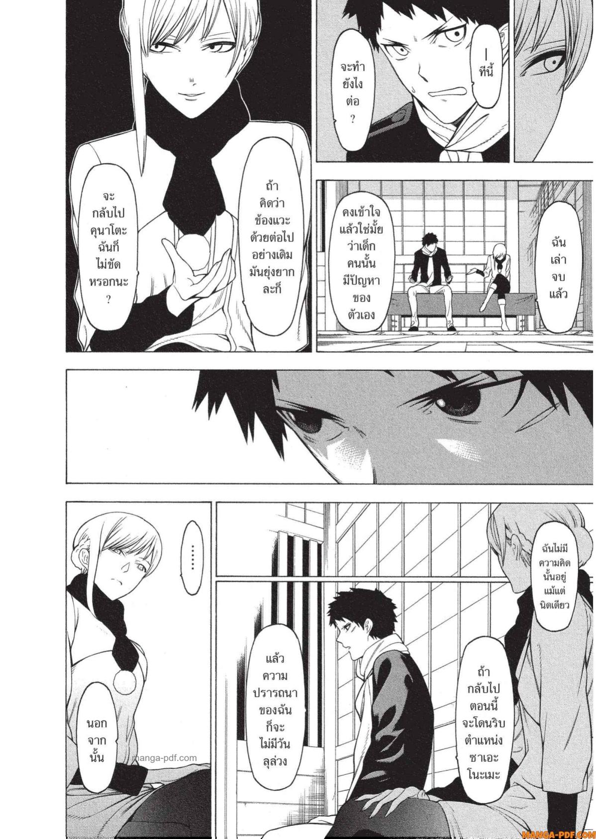 Mononogatari 11 (12)