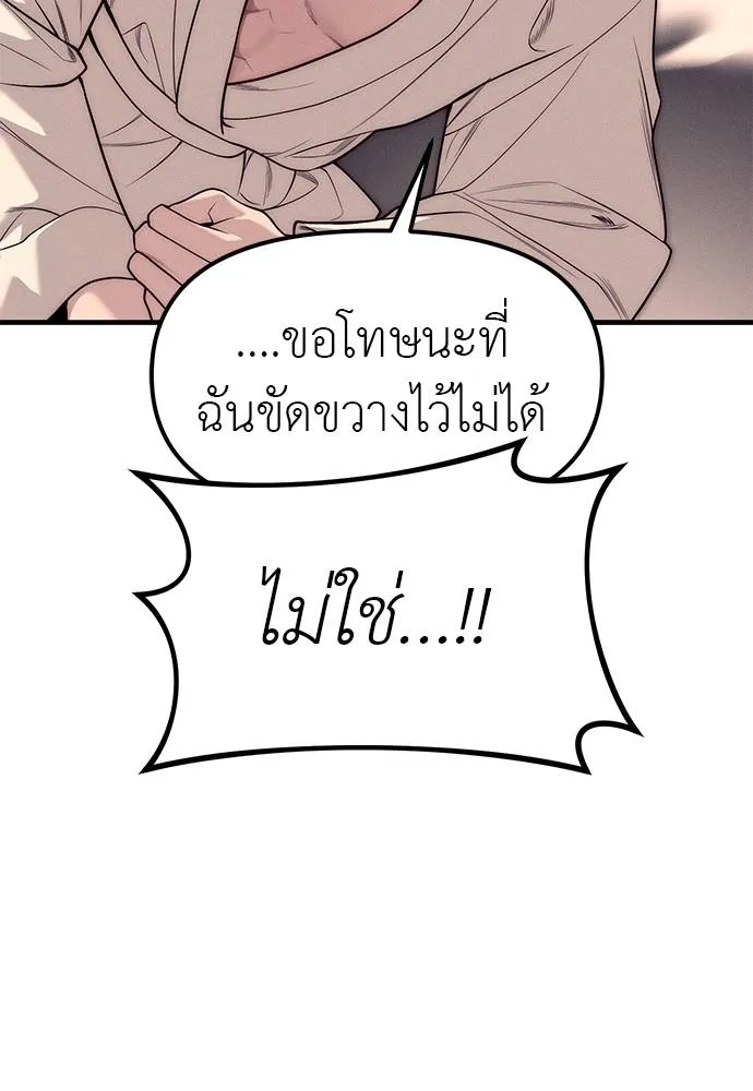 Undercover! Chaebol High School 89 152
