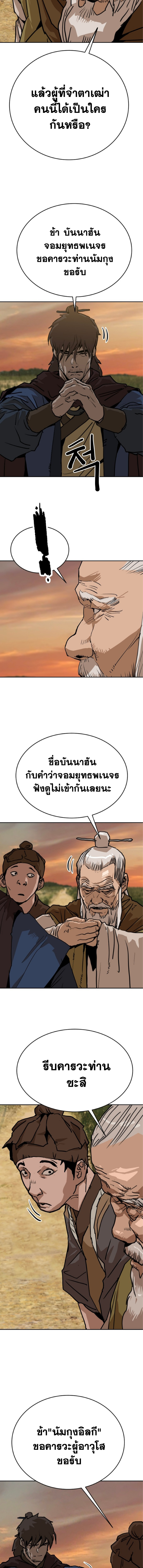 The tales of heaven and earth 27 (17)