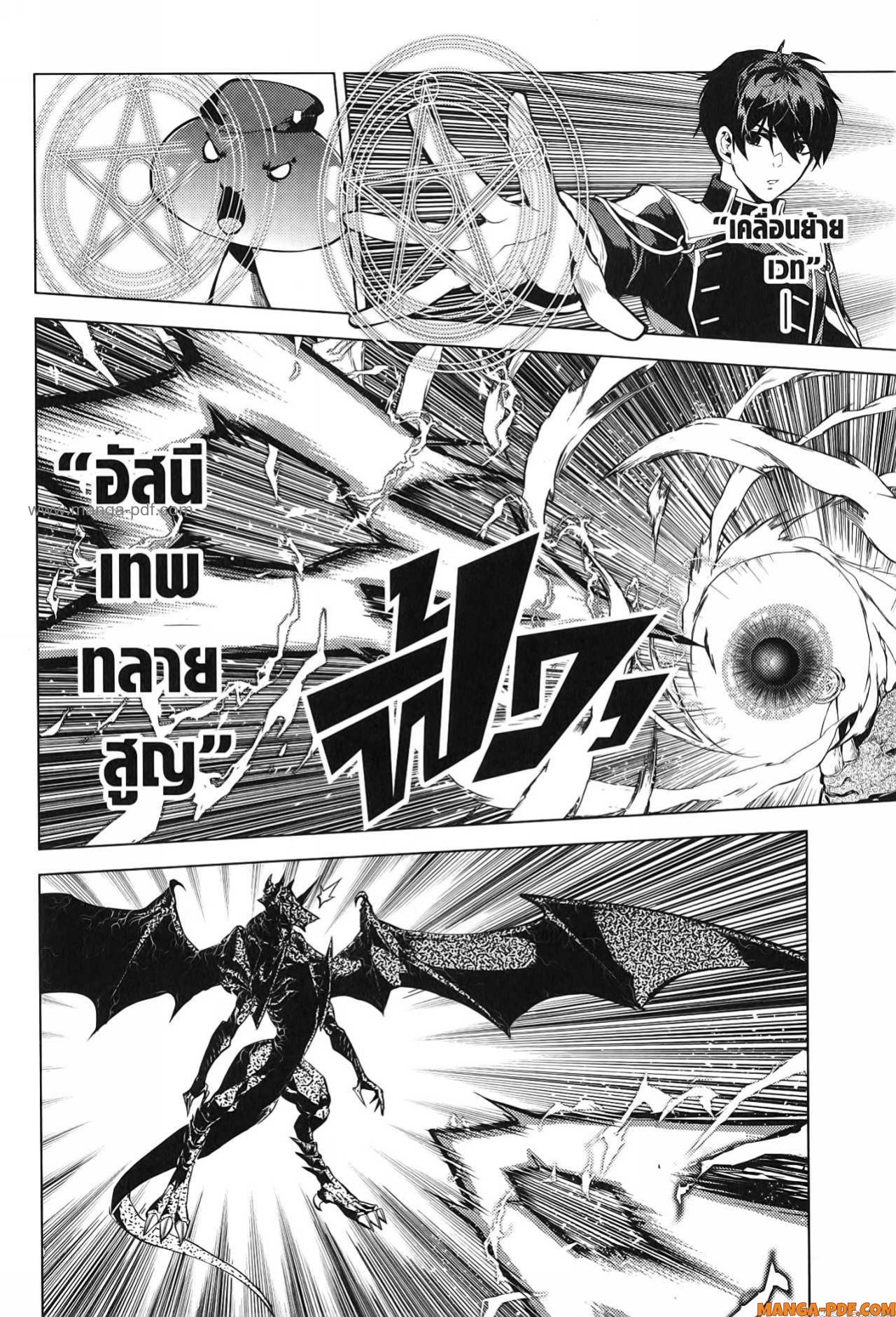 Tensei Kenja no Isekai Life 67 (2)