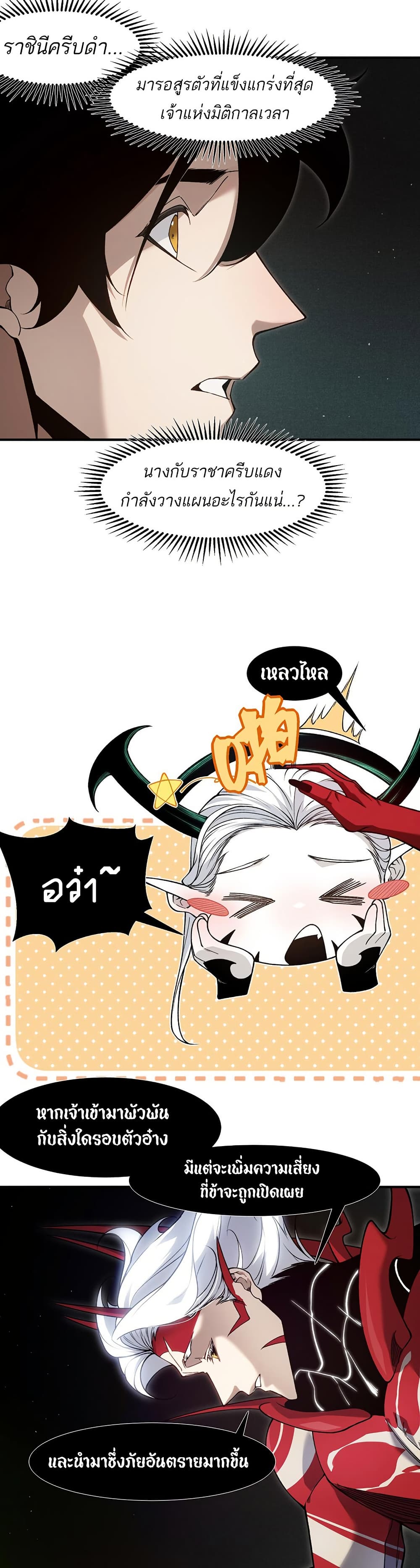 Demonic Evolution 93 04