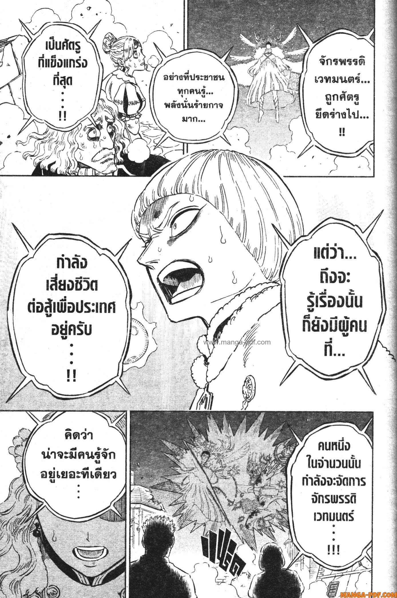 Black Clover 362 (5)