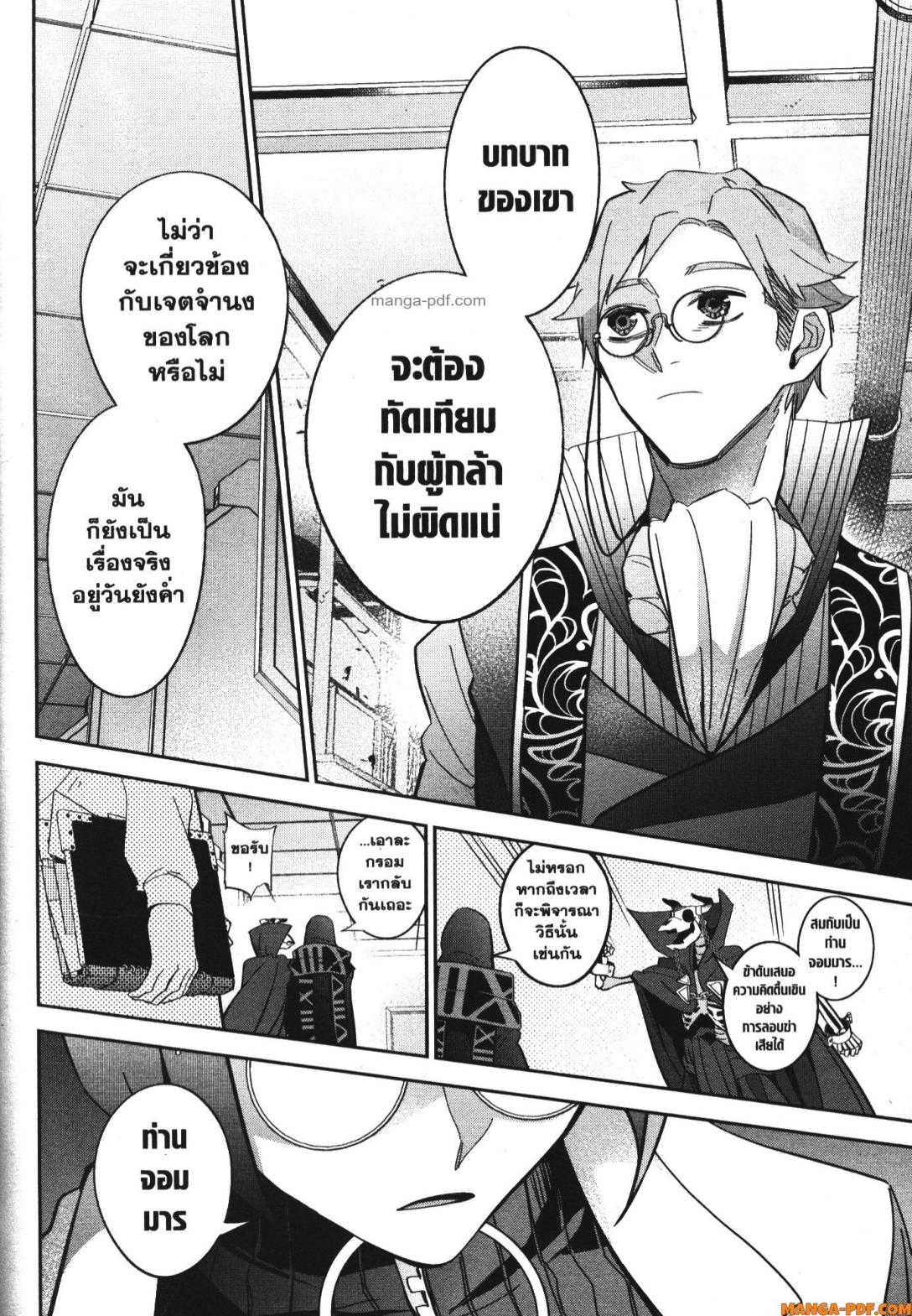 Shokei Sareta Kenja wa Lich ni Tensei Shite Shinryaku Sensou wo Hajimeru 30 (34)