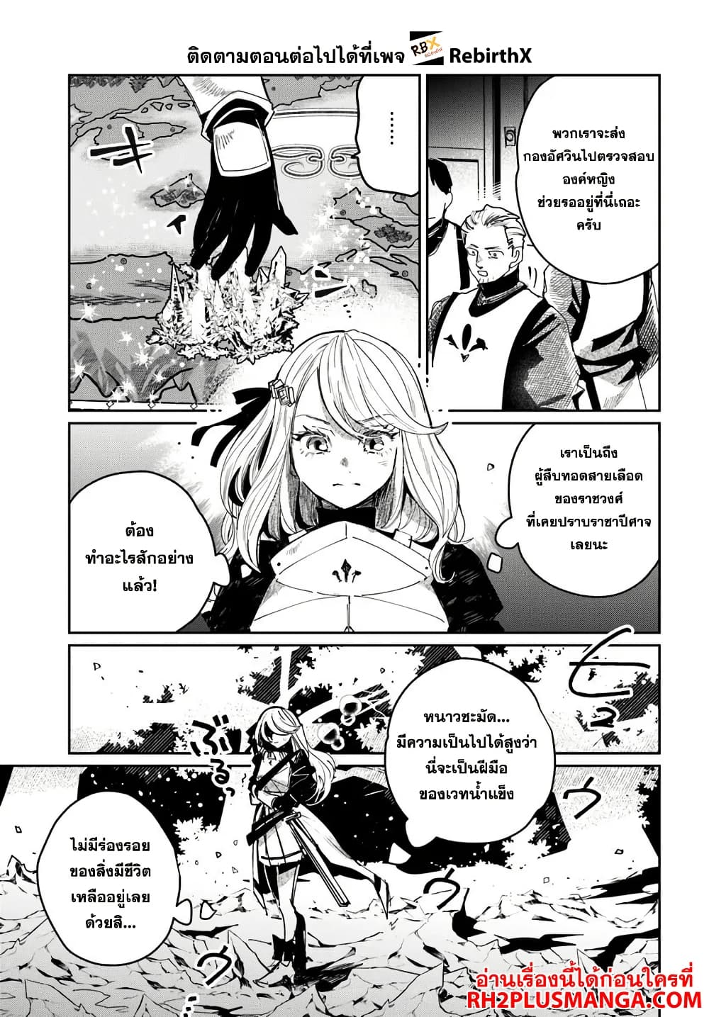 Shikabane Ou no Kikan 1 25