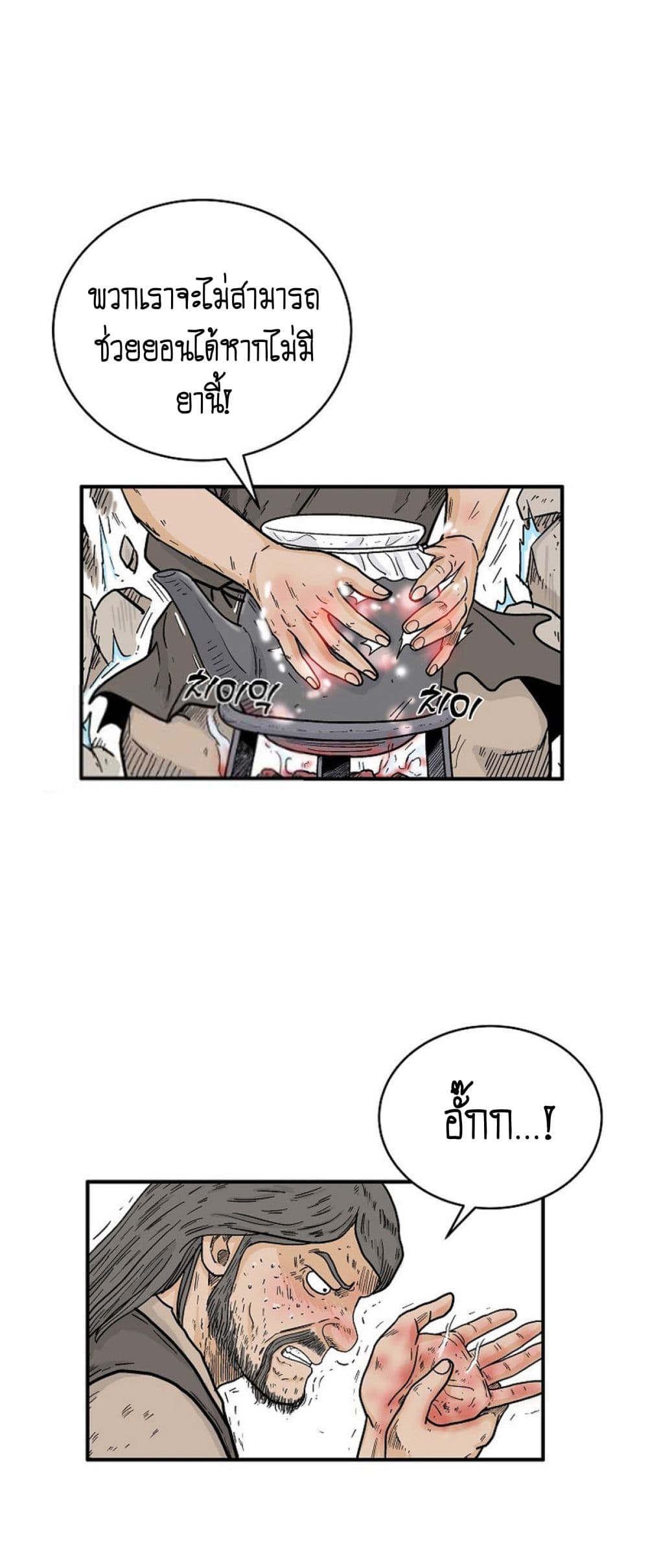 Fist Demon Of Mount Hua 151 01