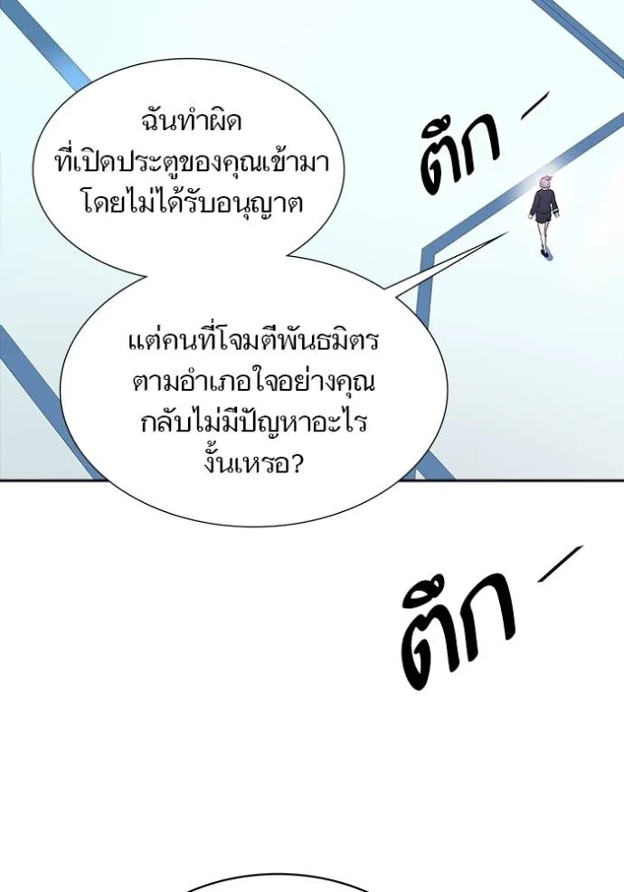 Tower of God 640 037