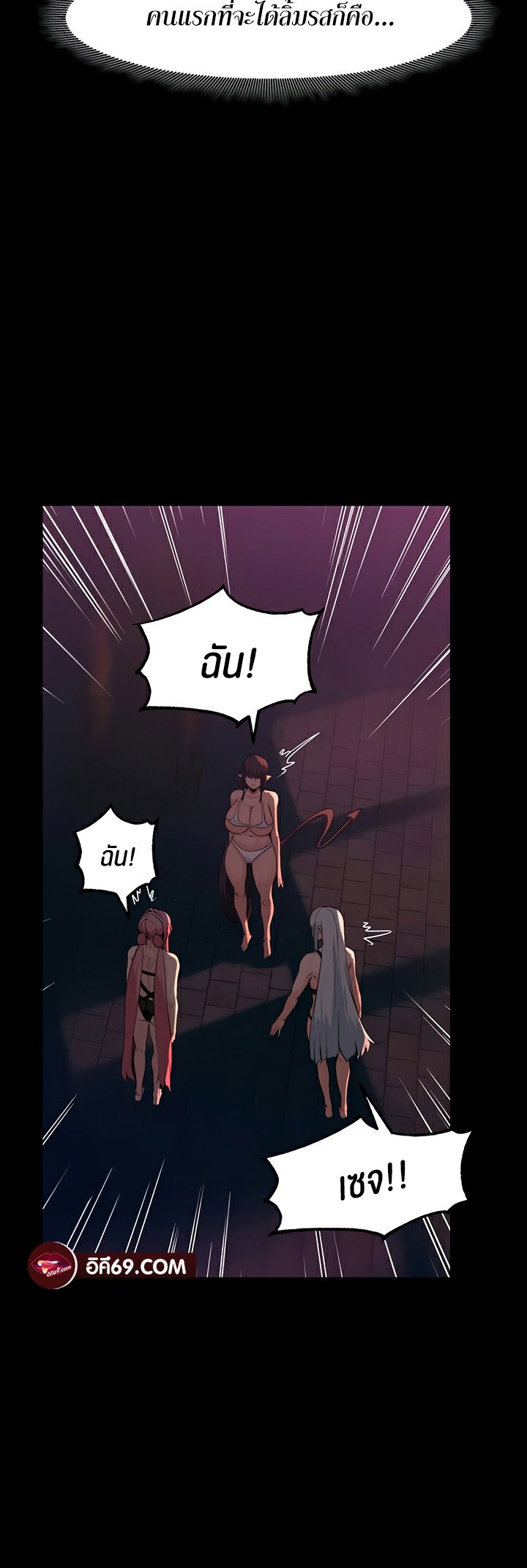 อ่านโดจิน เรื่อง Corruption in the Dungeon 52 38