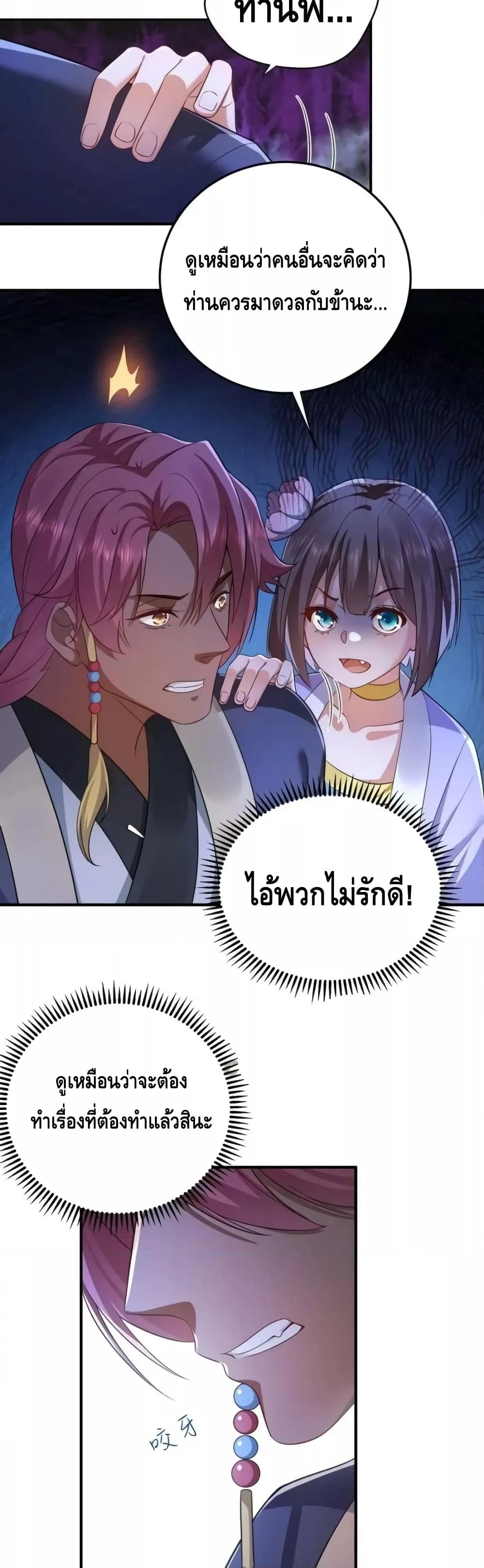 Am I Invincible 140 03