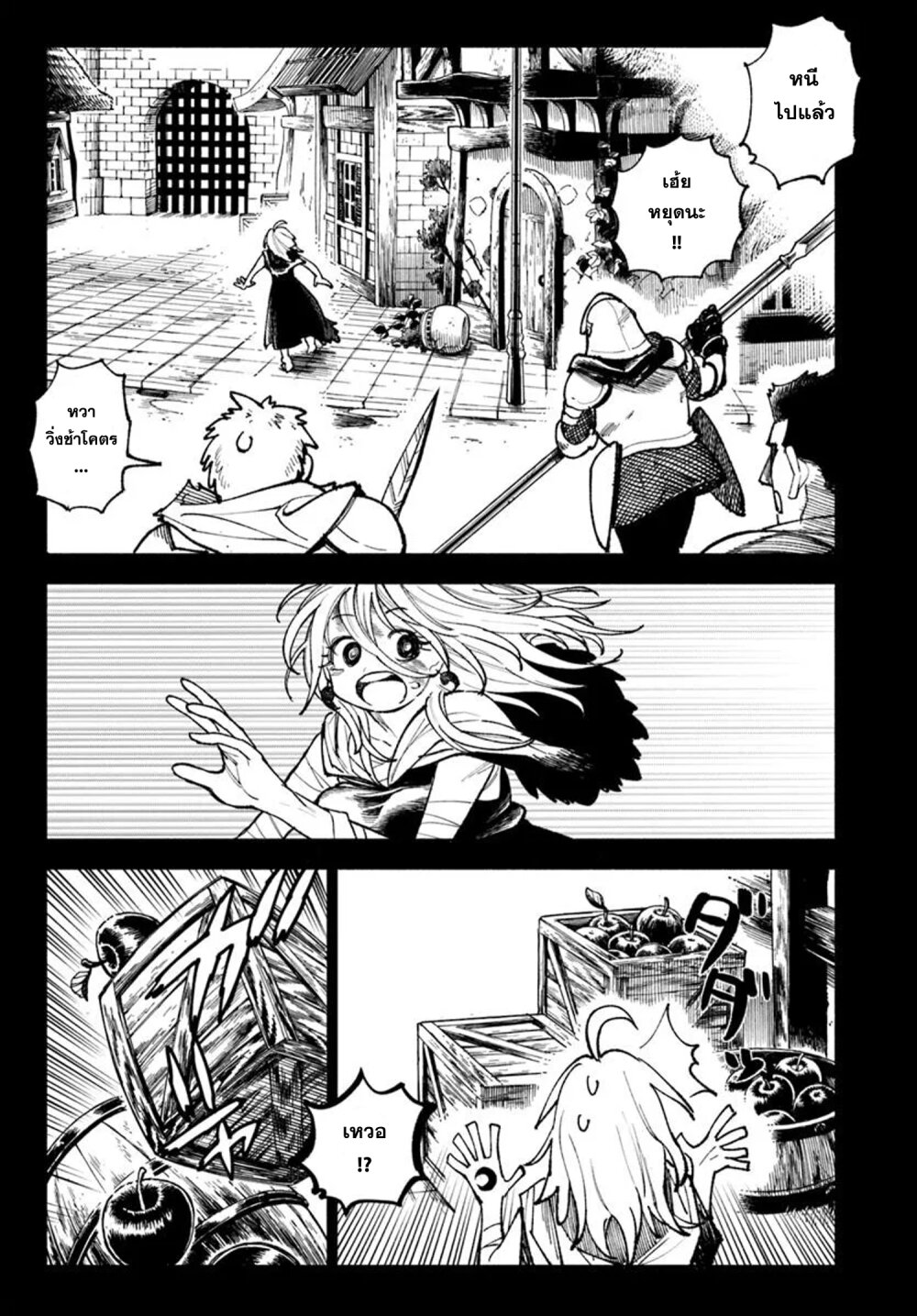 Isekai Samurai 33 03
