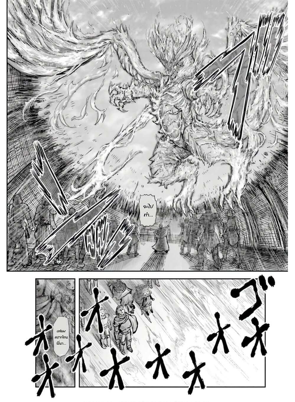 Isekai Ojisan 21 (29)