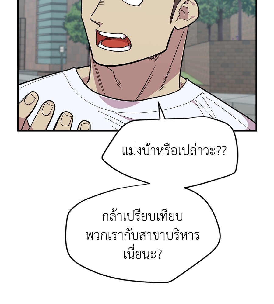 Childhood Friend Complex 21 (53)
