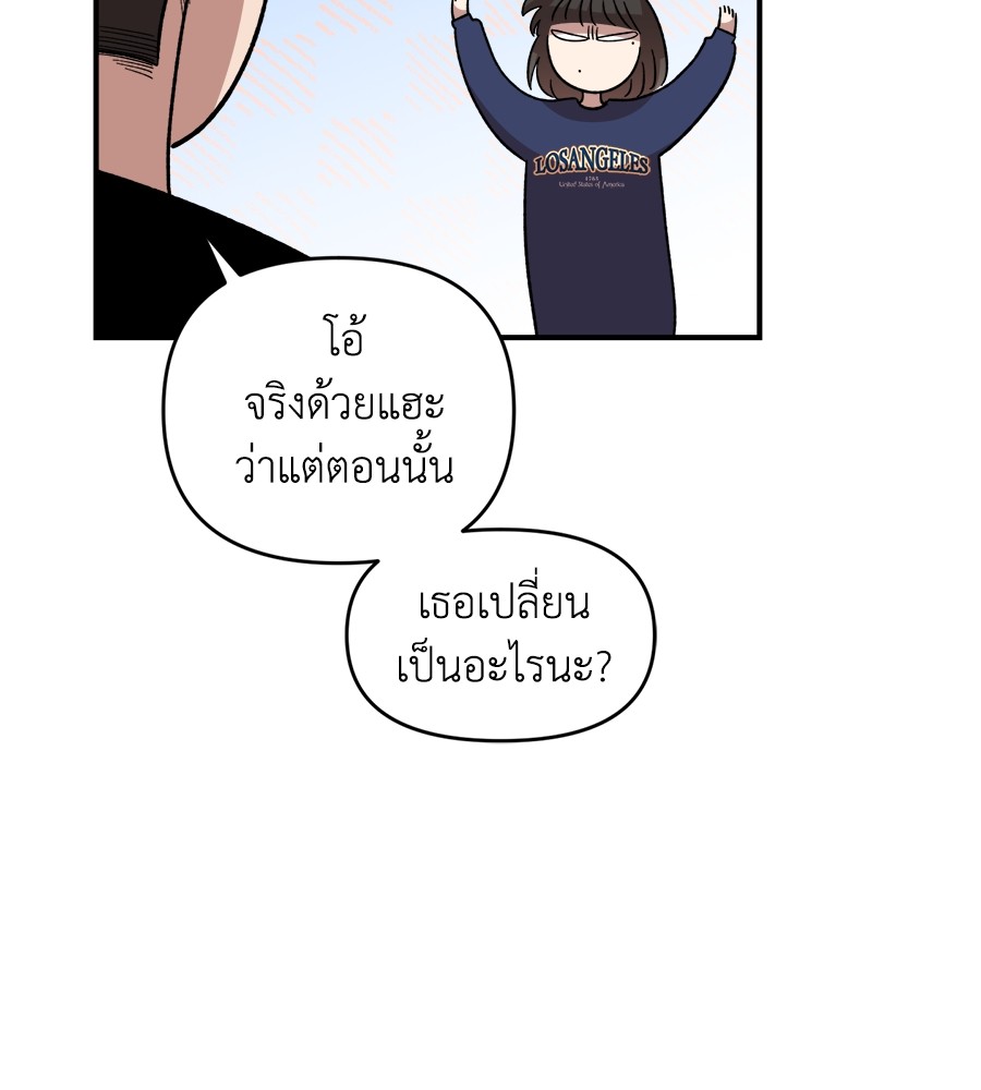 Childhood Friend Complex 18 (22)