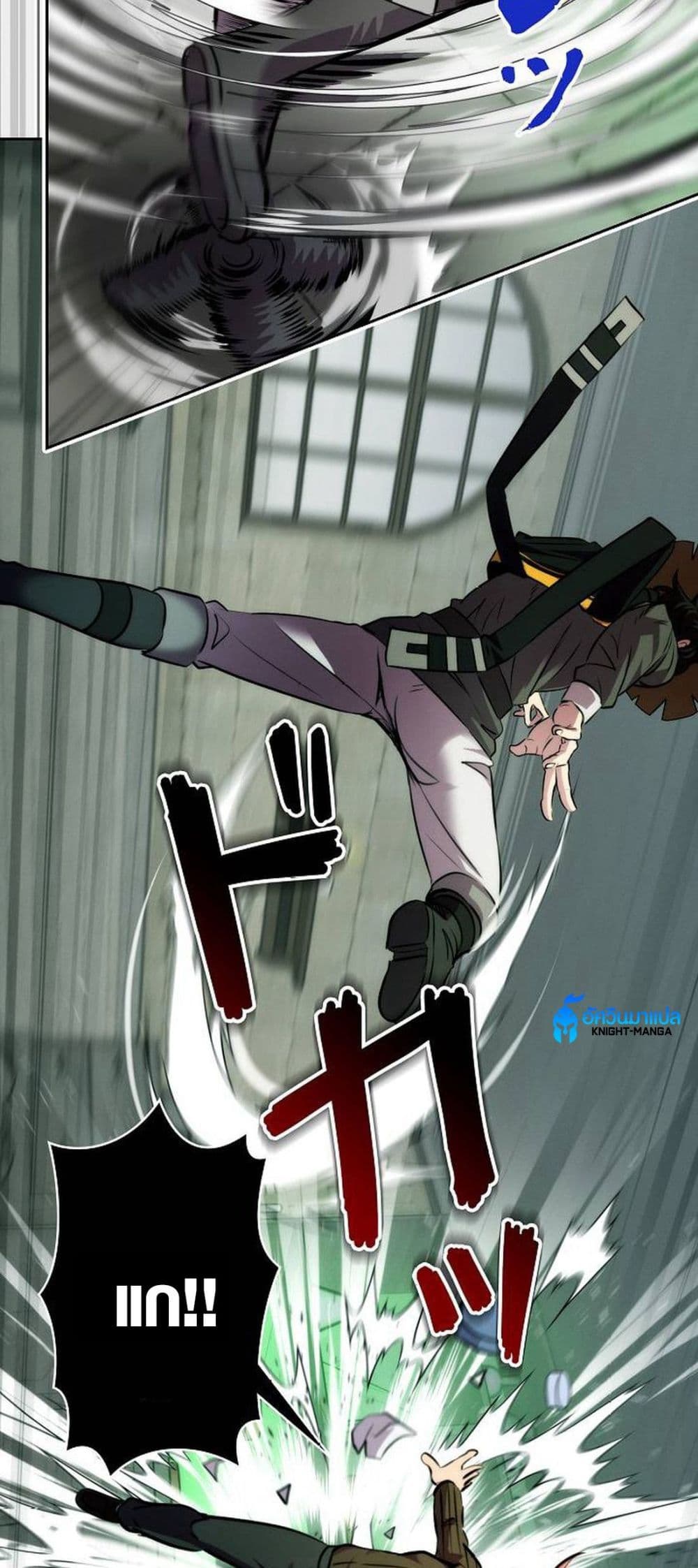 Ore wa Akutou de wa Arimasen 5 73